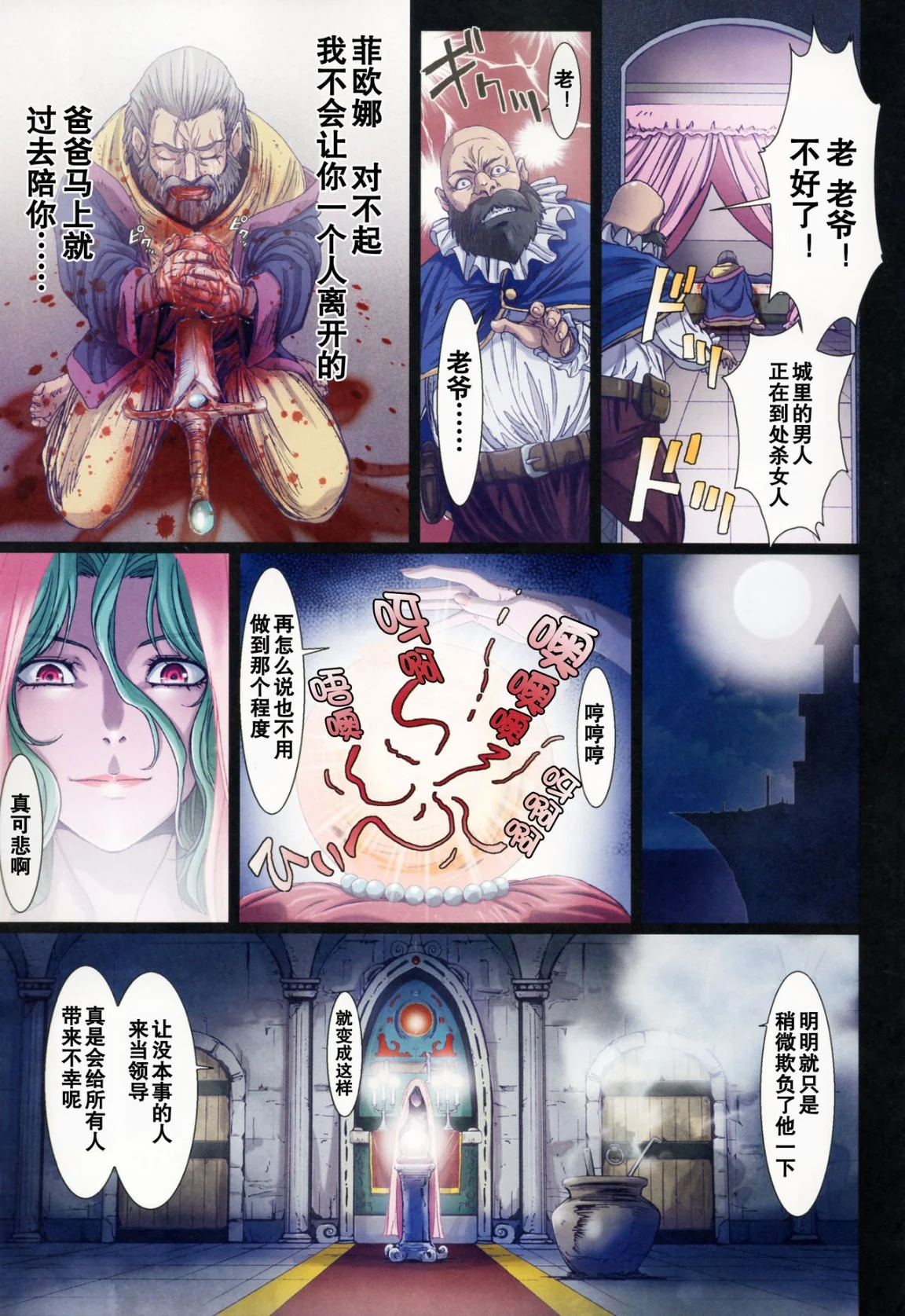 开心看漫画图片列表