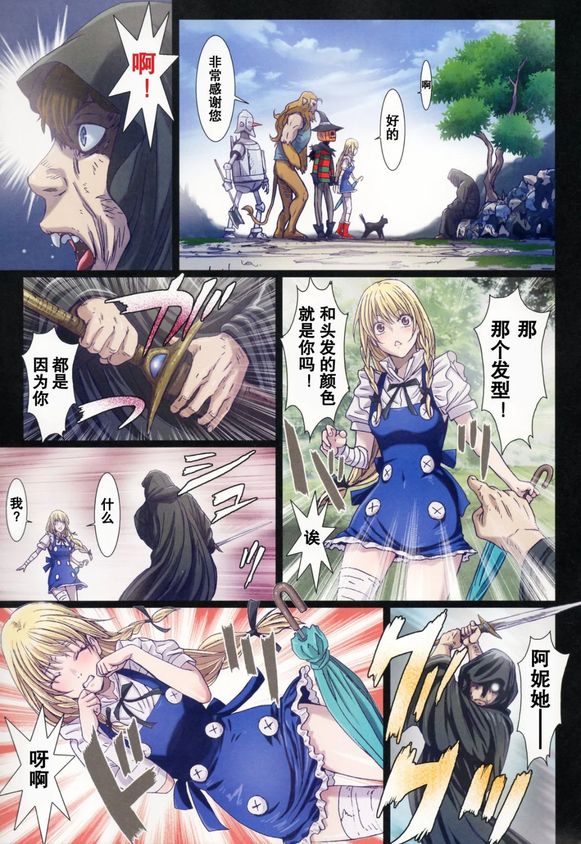 开心看漫画图片列表