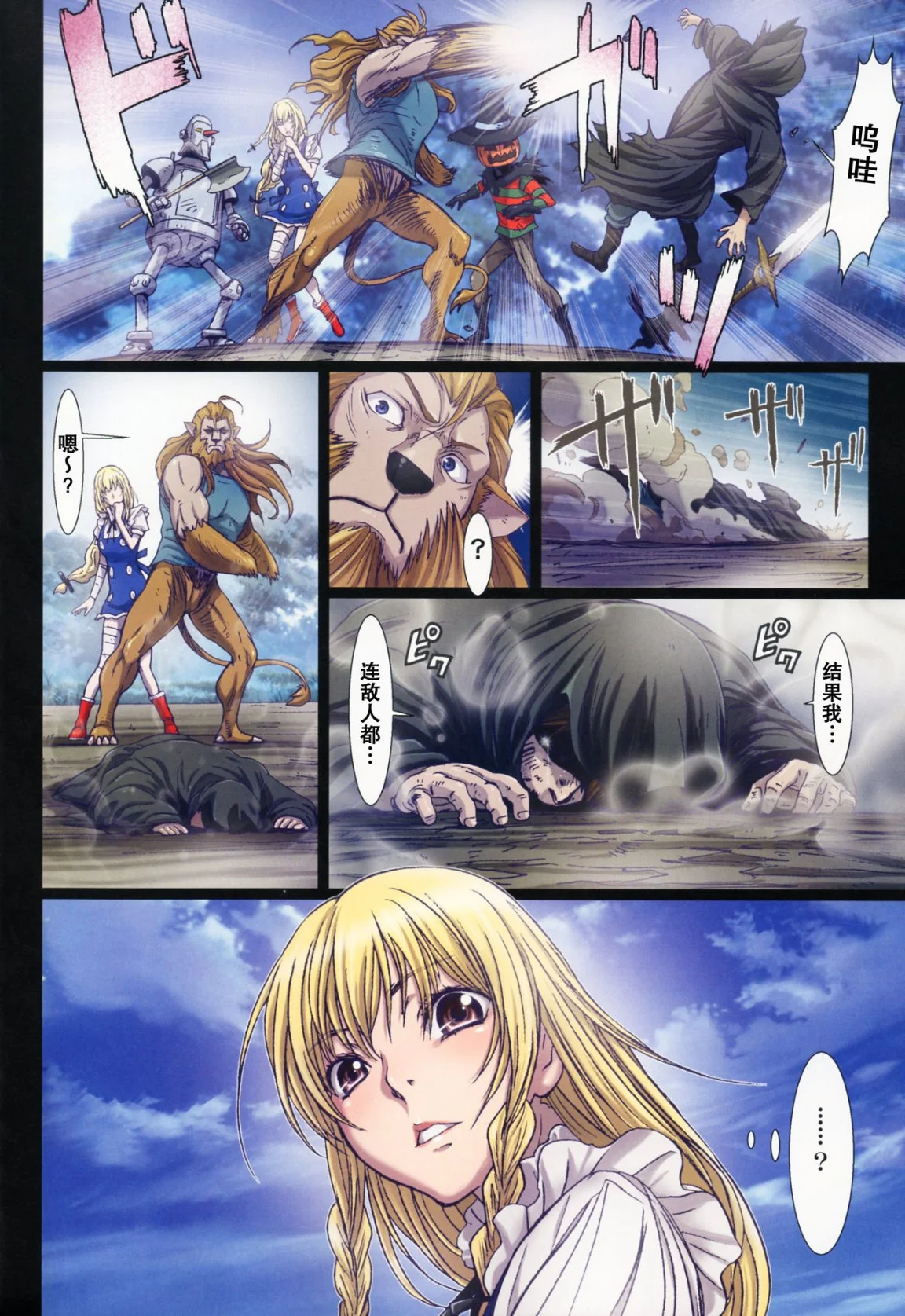 开心看漫画图片列表