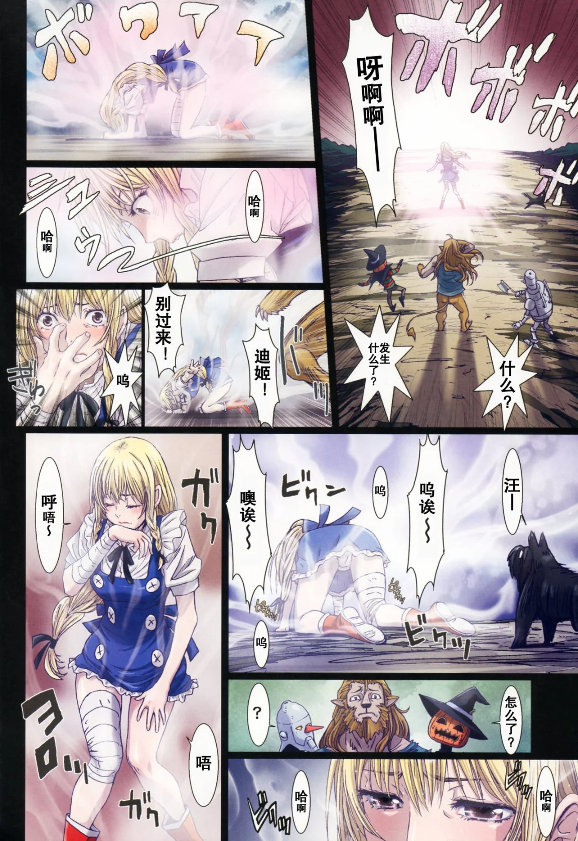 开心看漫画图片列表