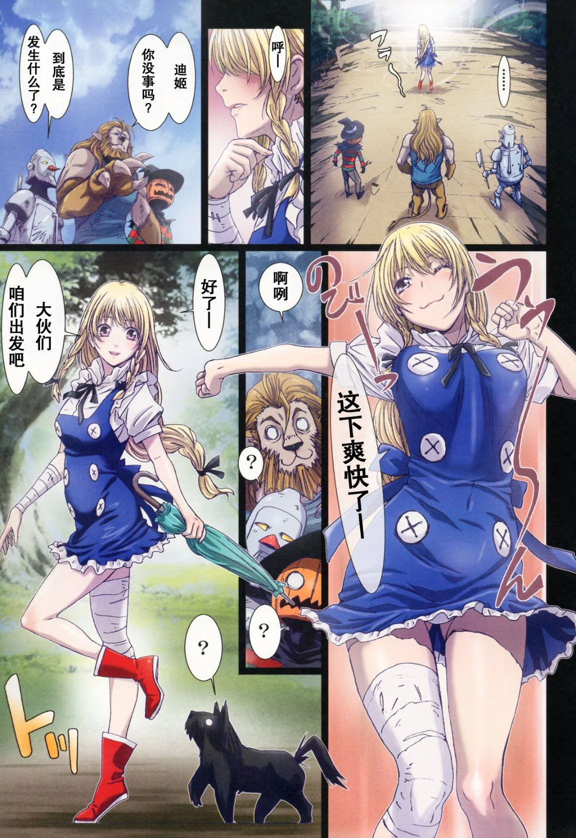 开心看漫画图片列表