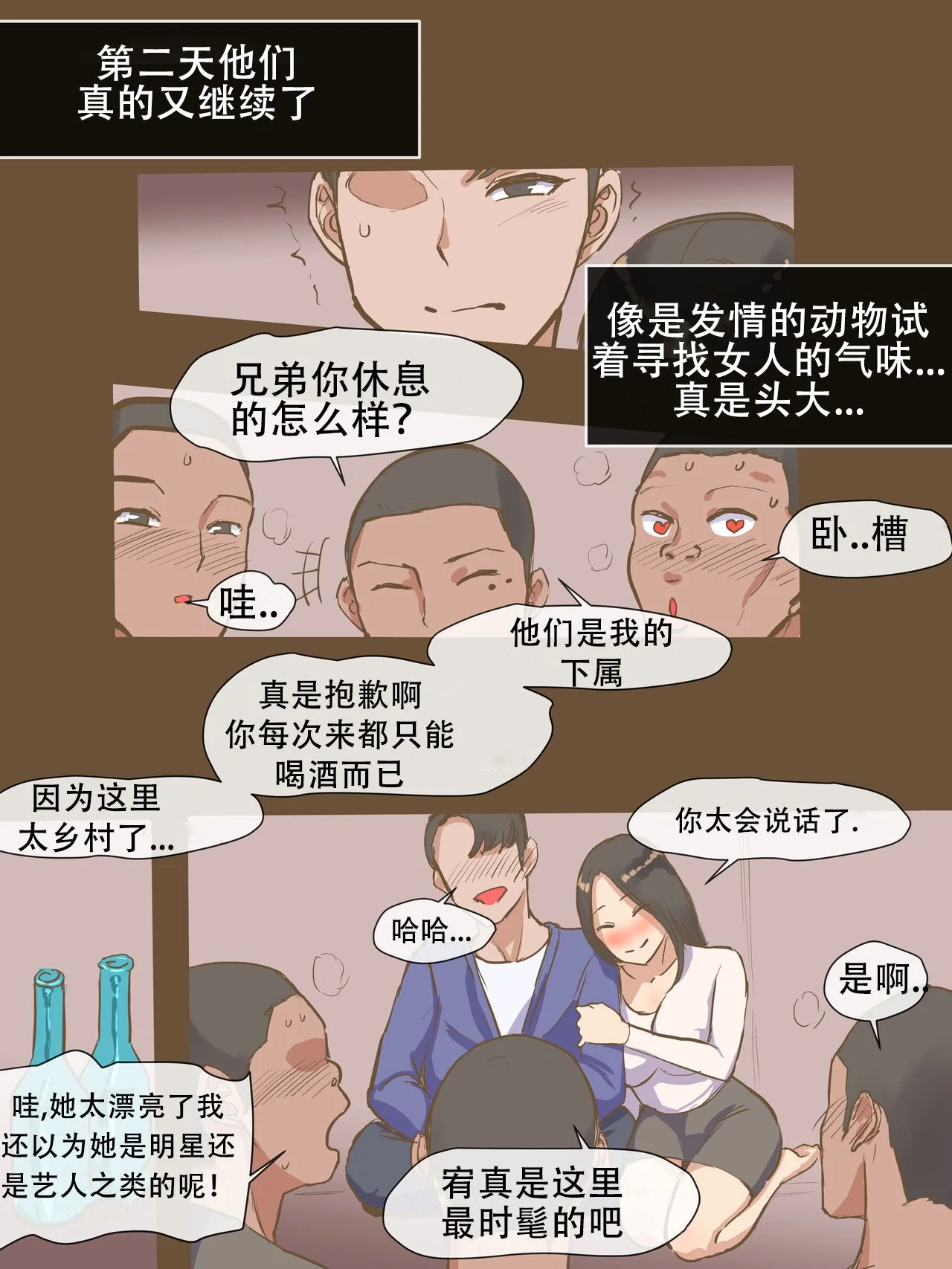 开心看漫画图片列表