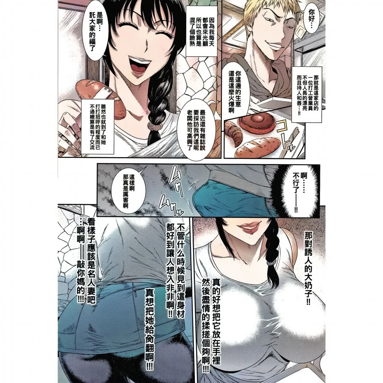 开心看漫画图片列表