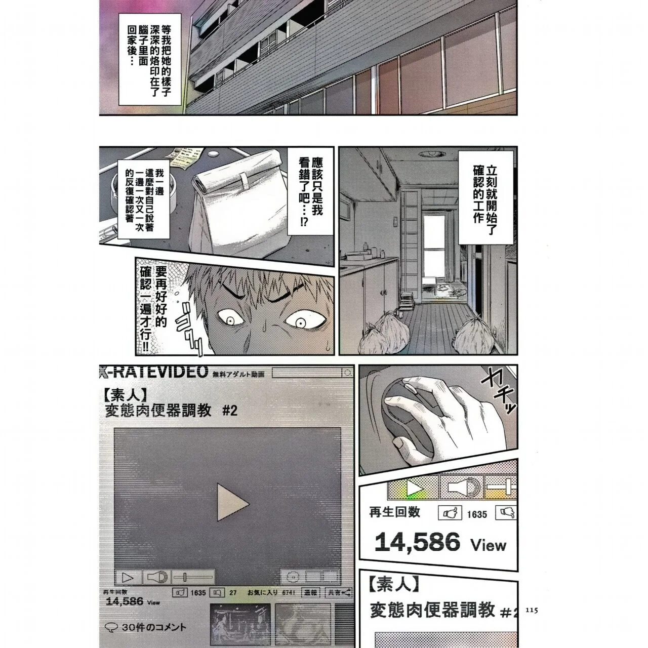 开心看漫画图片列表