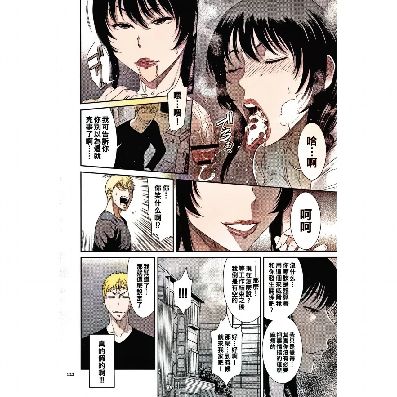 开心看漫画图片列表