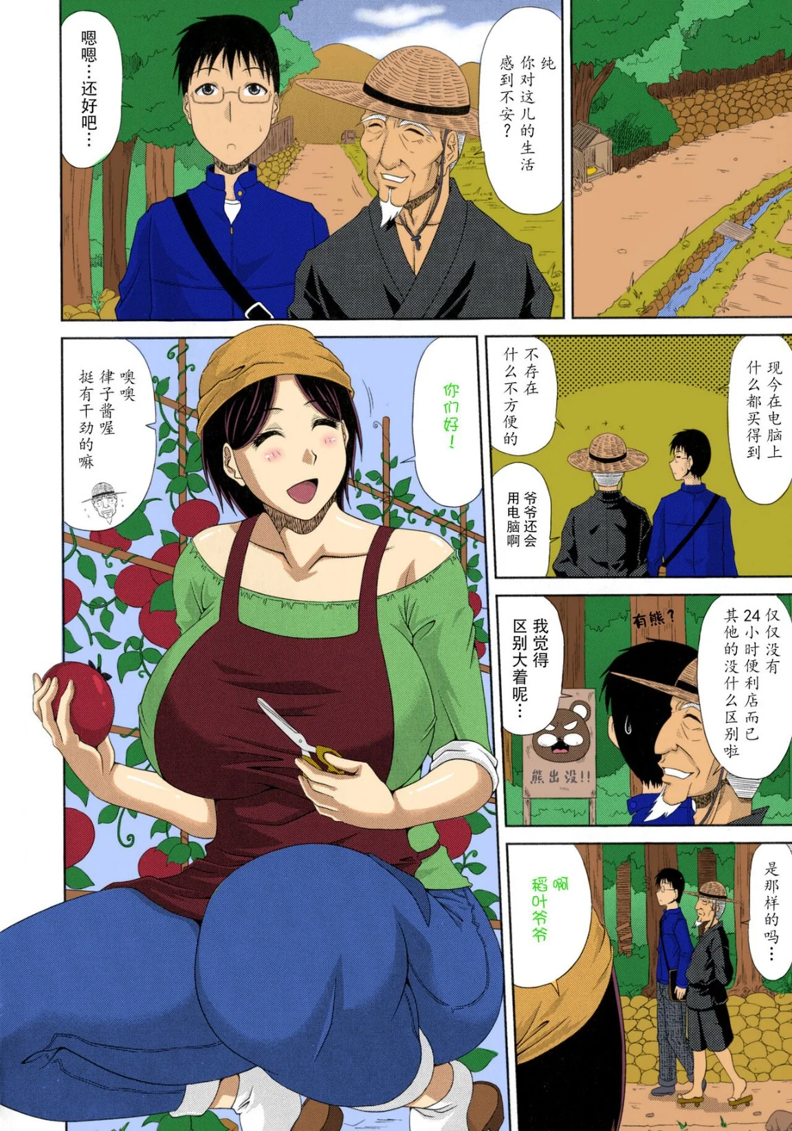 开心看漫画图片列表