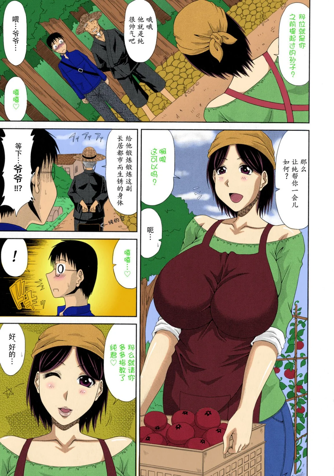开心看漫画图片列表