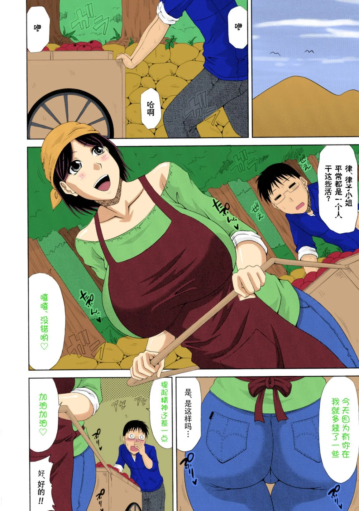 开心看漫画图片列表
