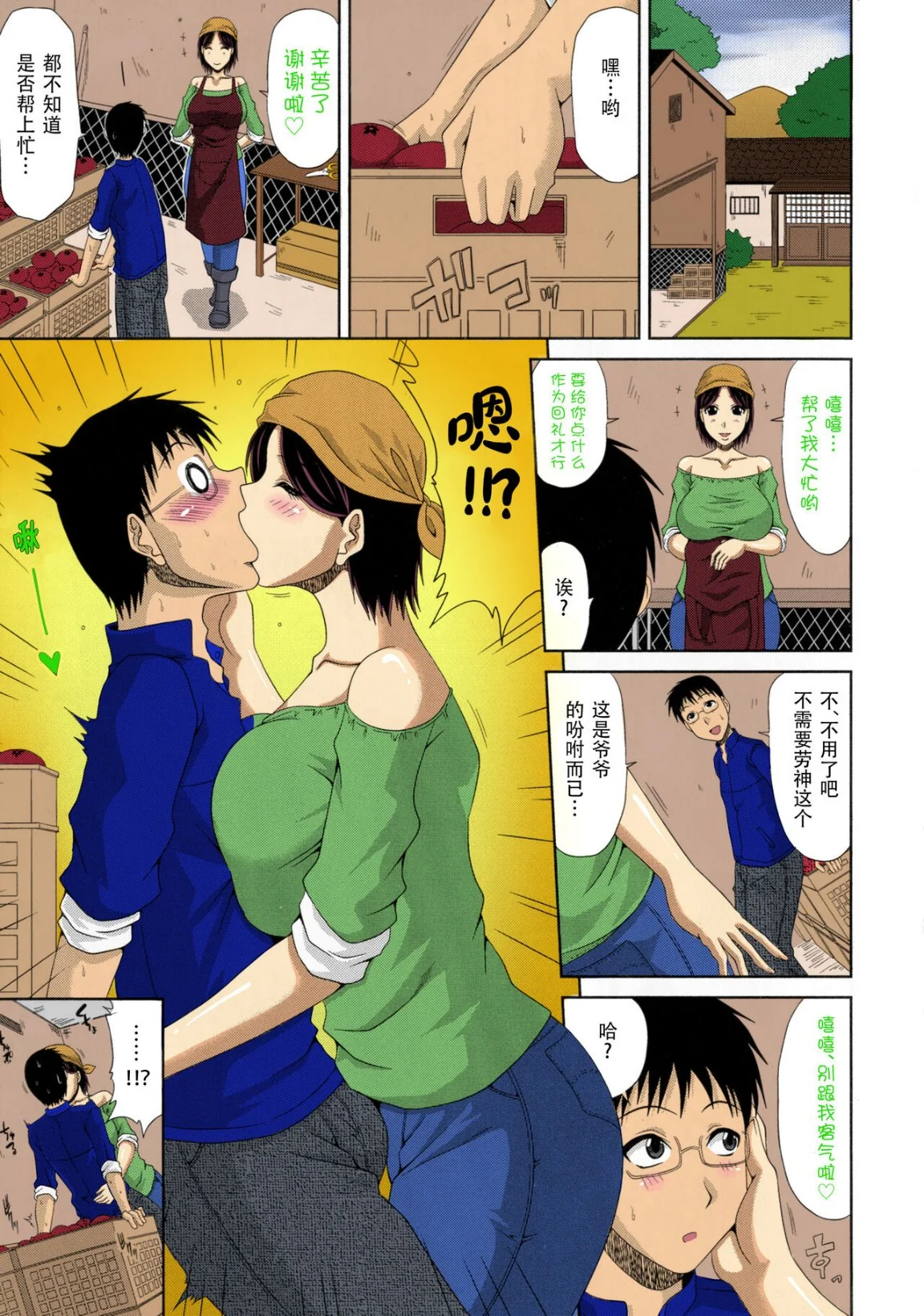 开心看漫画图片列表