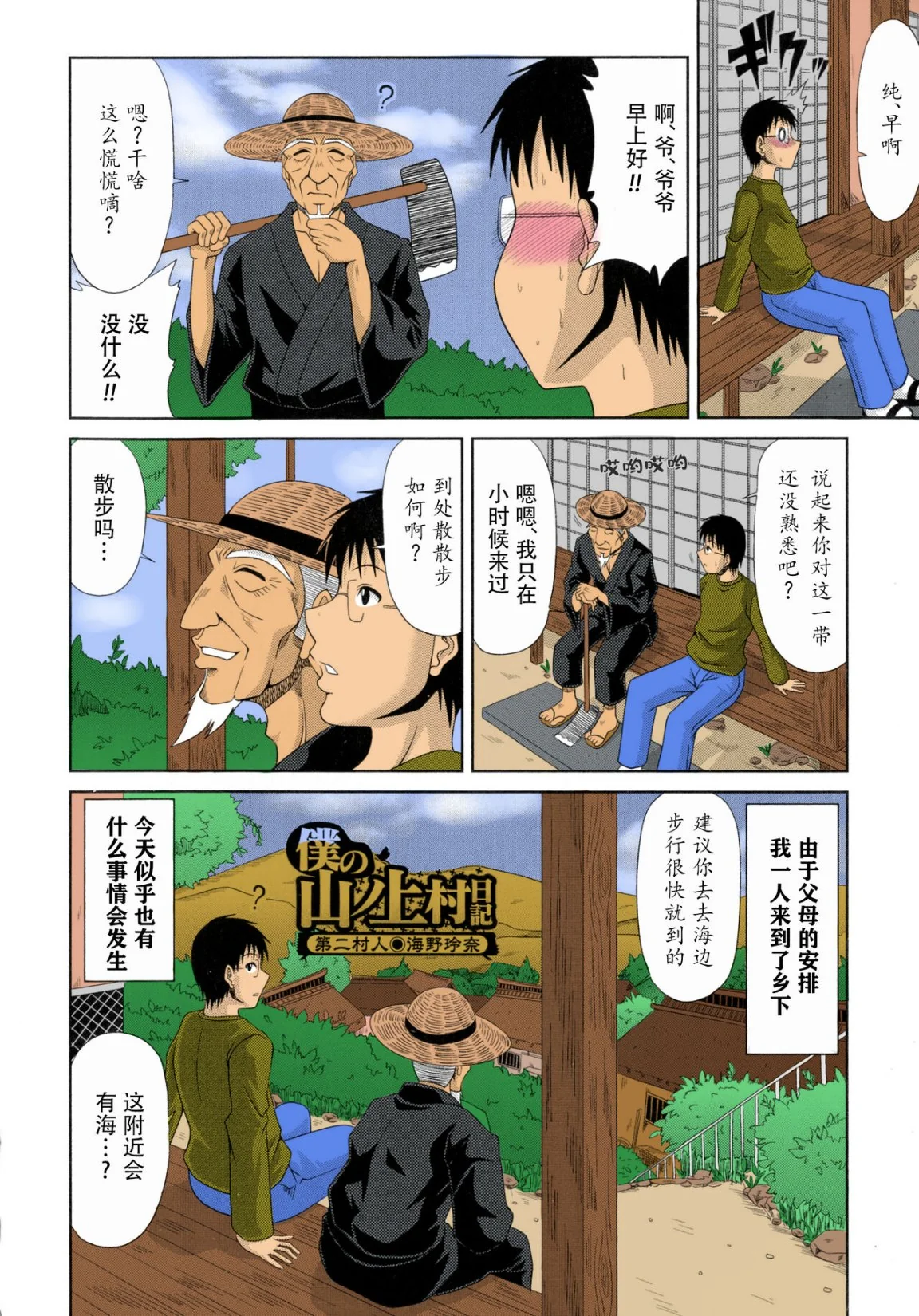 开心看漫画图片列表