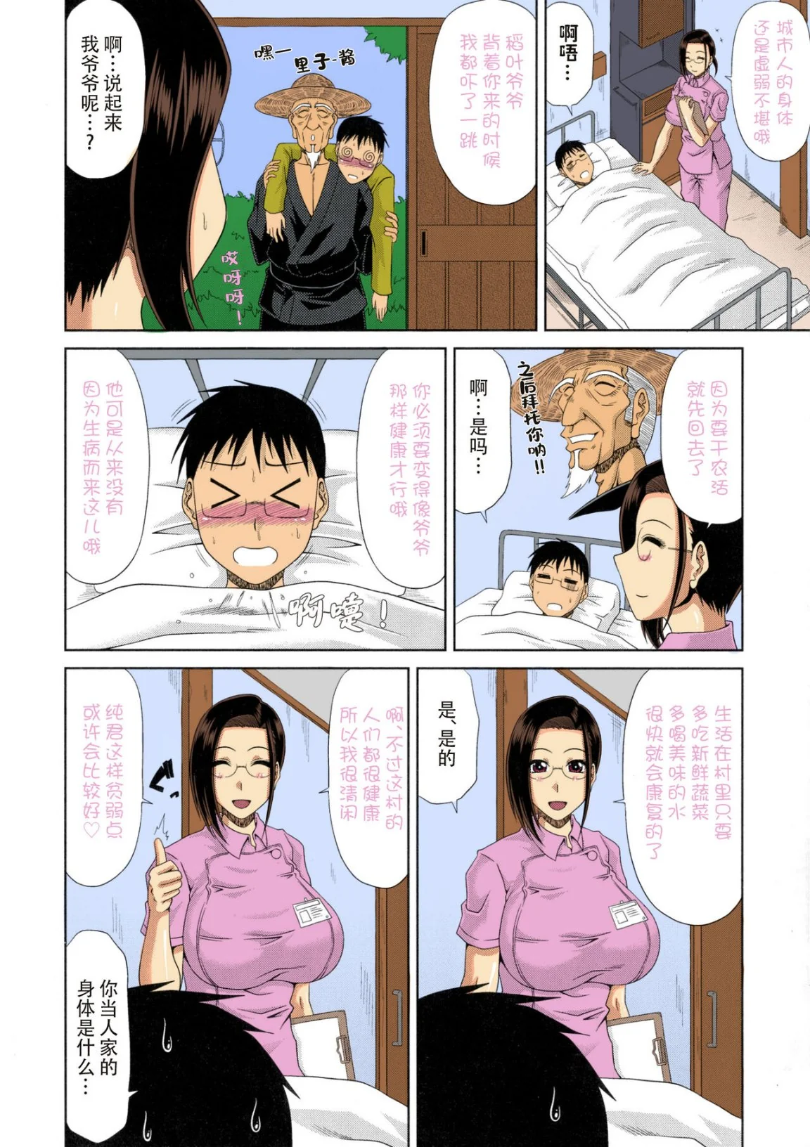 开心看漫画图片列表