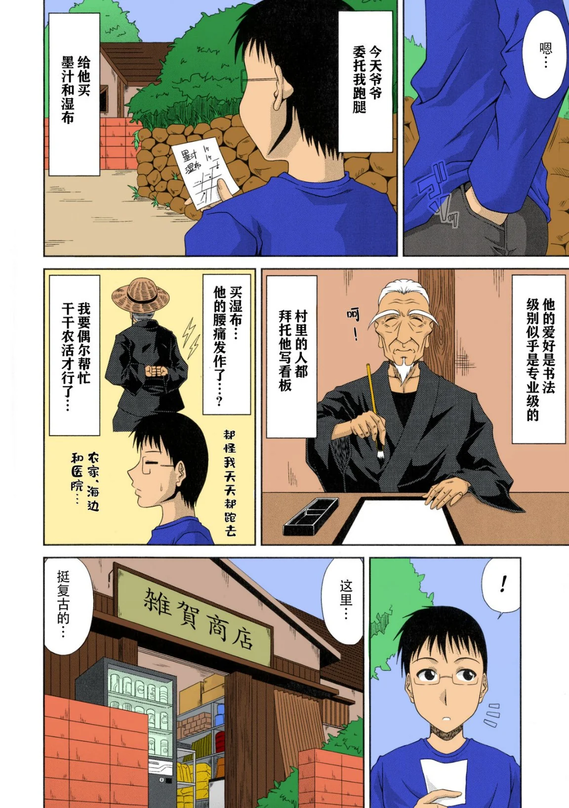 开心看漫画图片列表