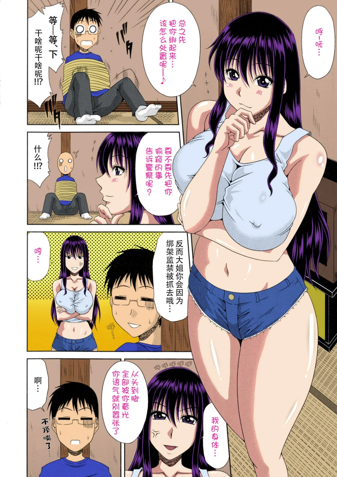 开心看漫画图片列表