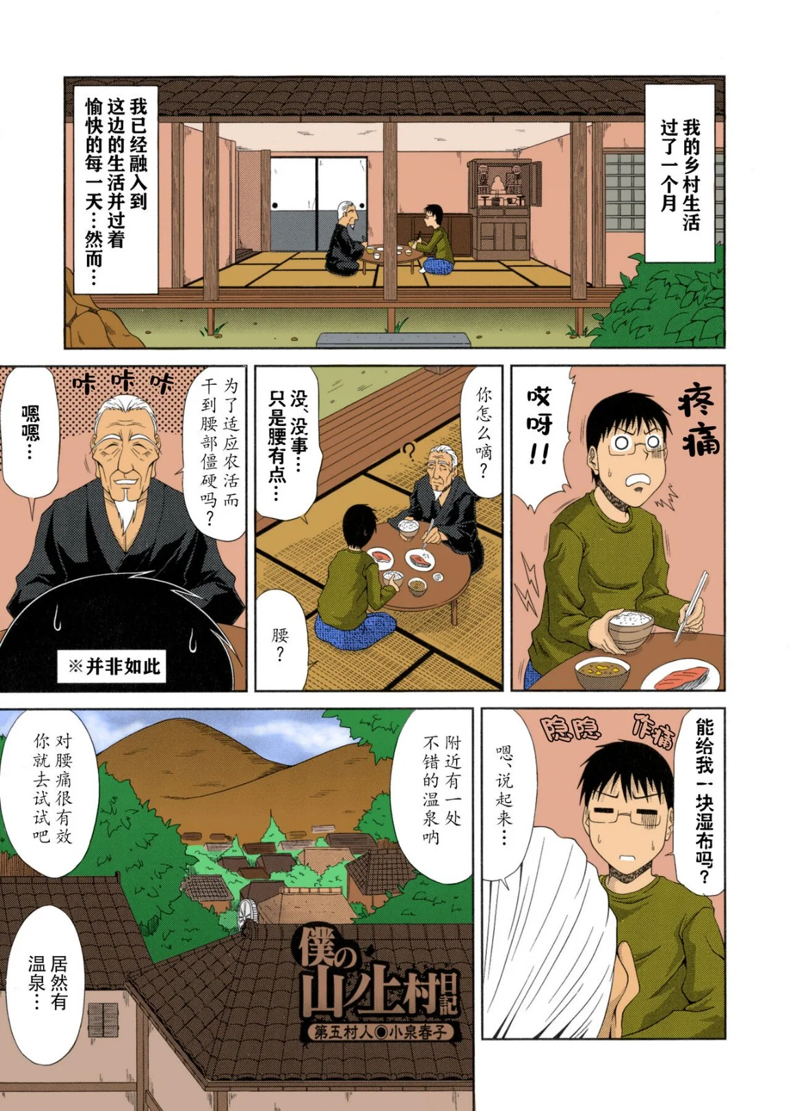 开心看漫画图片列表