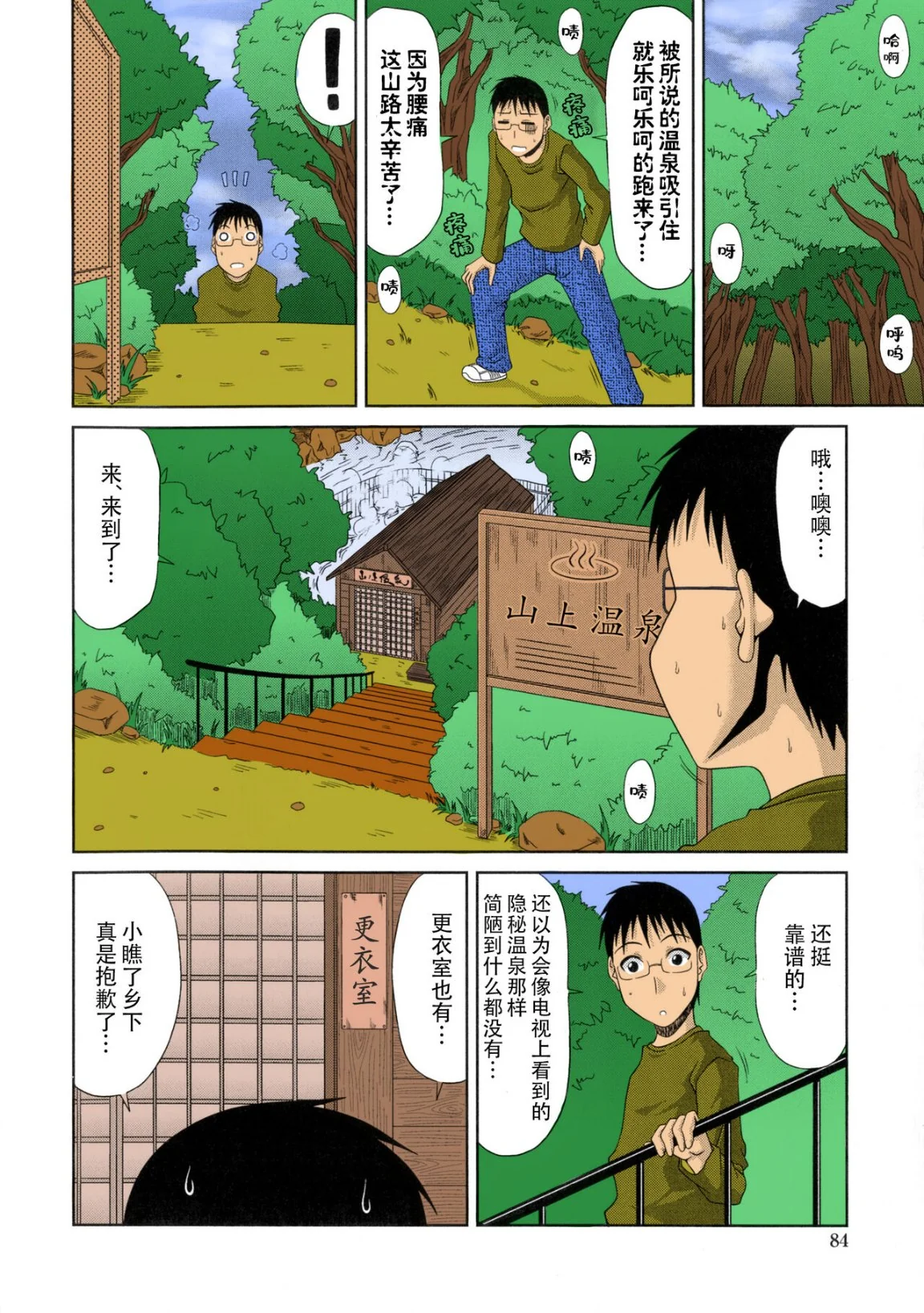 开心看漫画图片列表