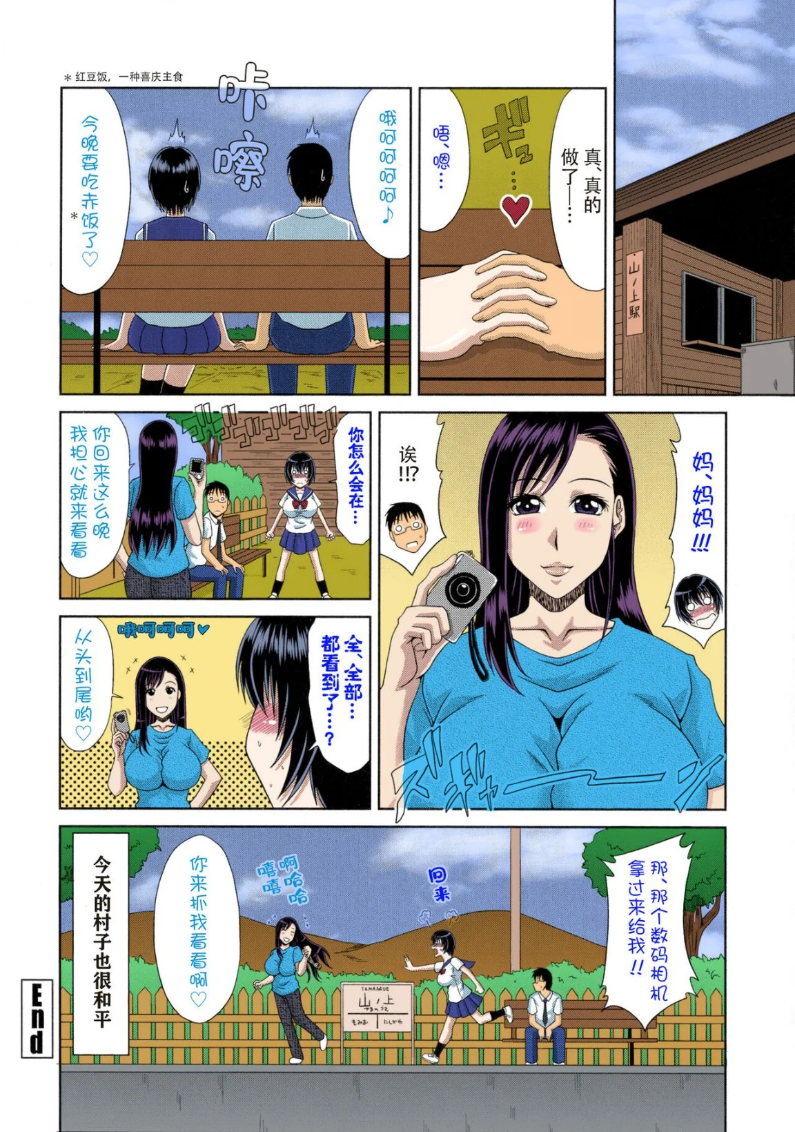 开心看漫画图片列表