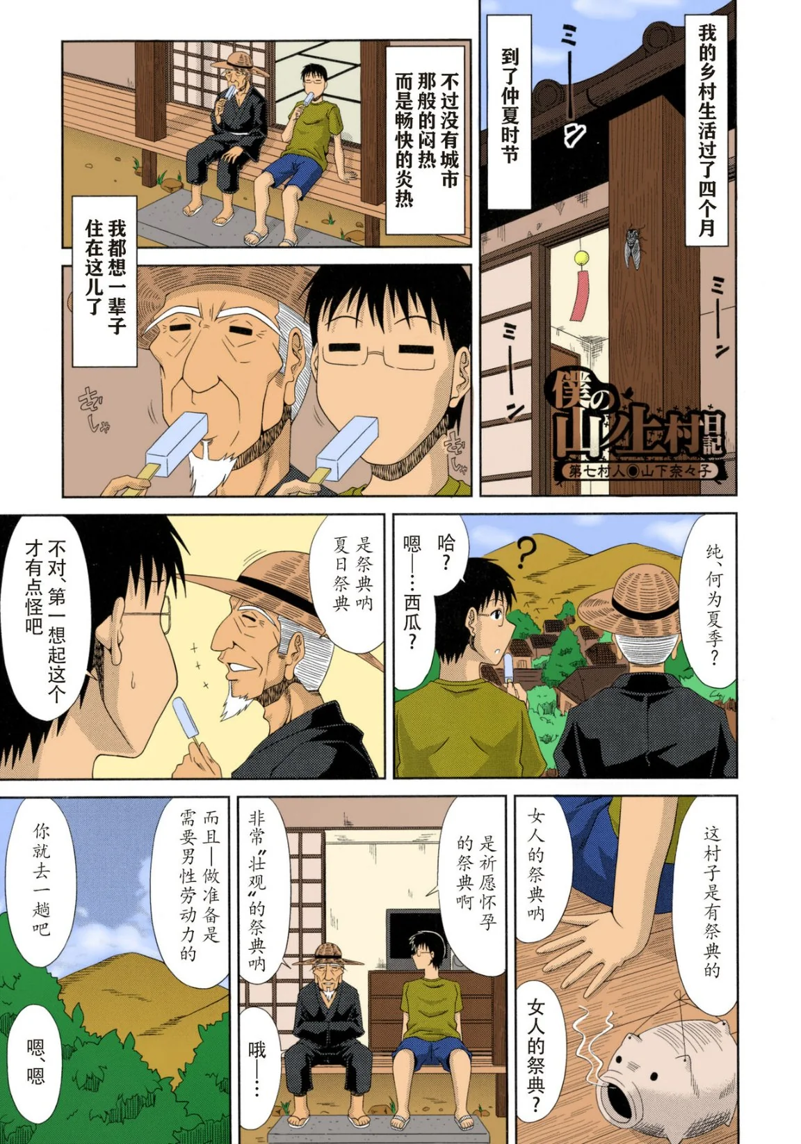 开心看漫画图片列表