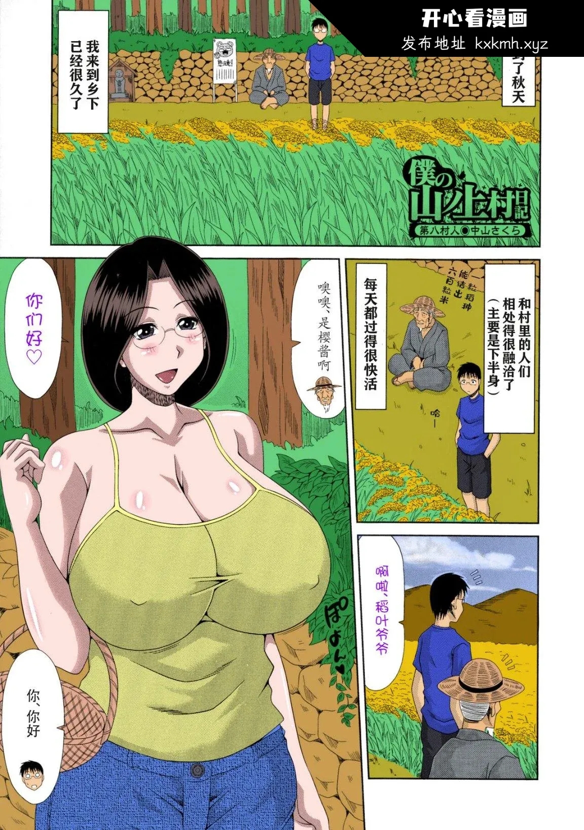 开心看漫画图片列表