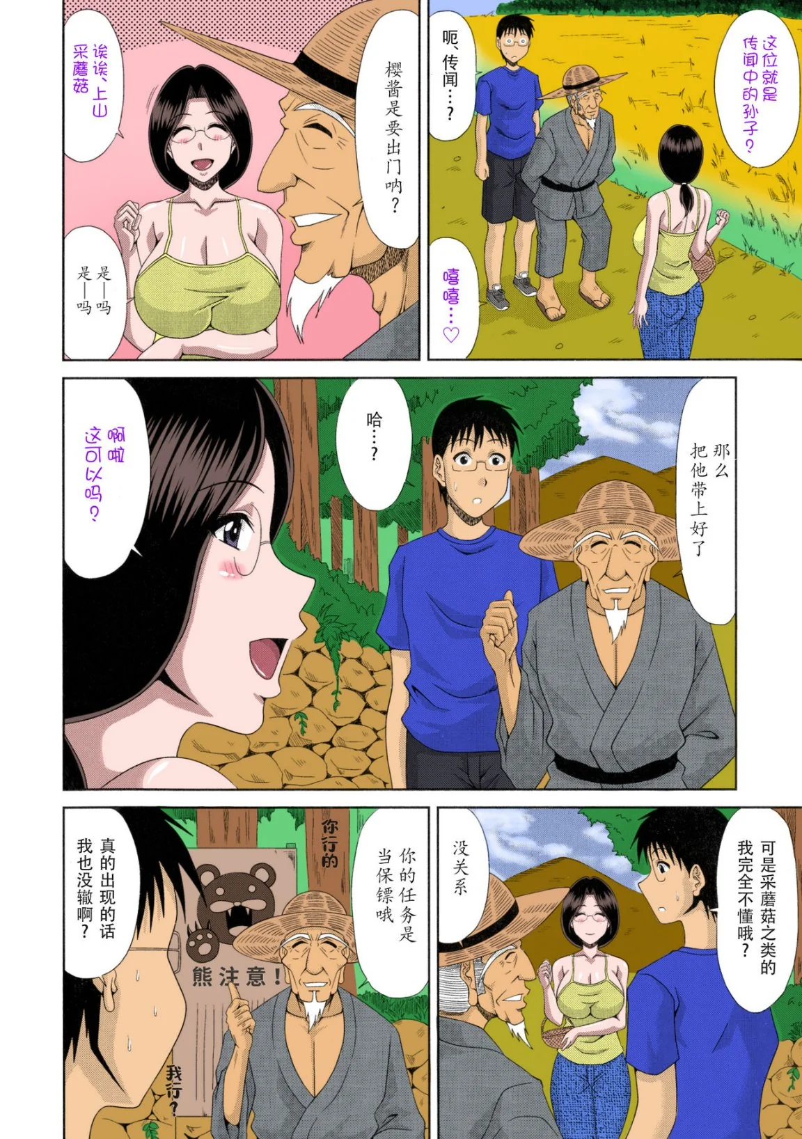 开心看漫画图片列表