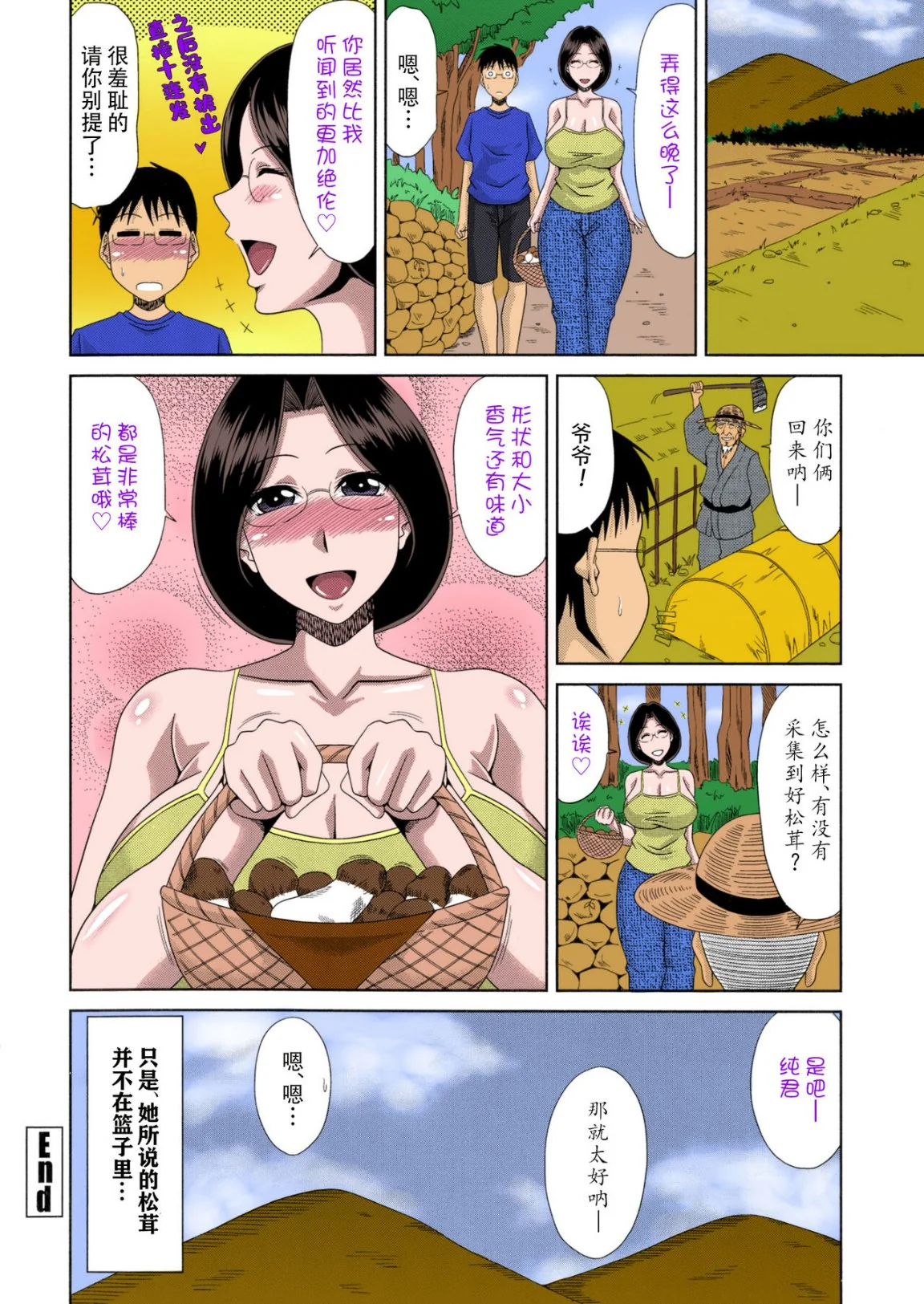 开心看漫画图片列表