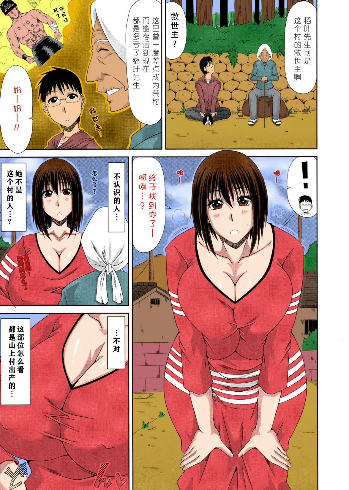 开心看漫画图片列表