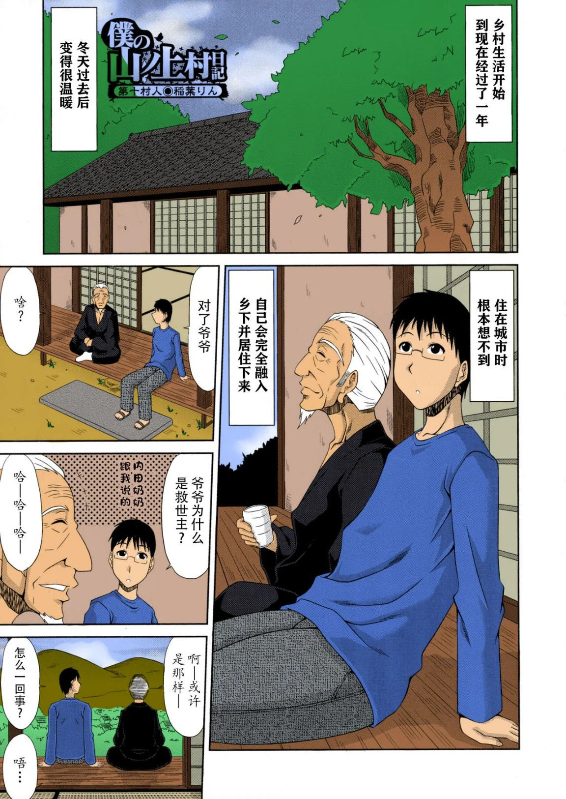 开心看漫画图片列表