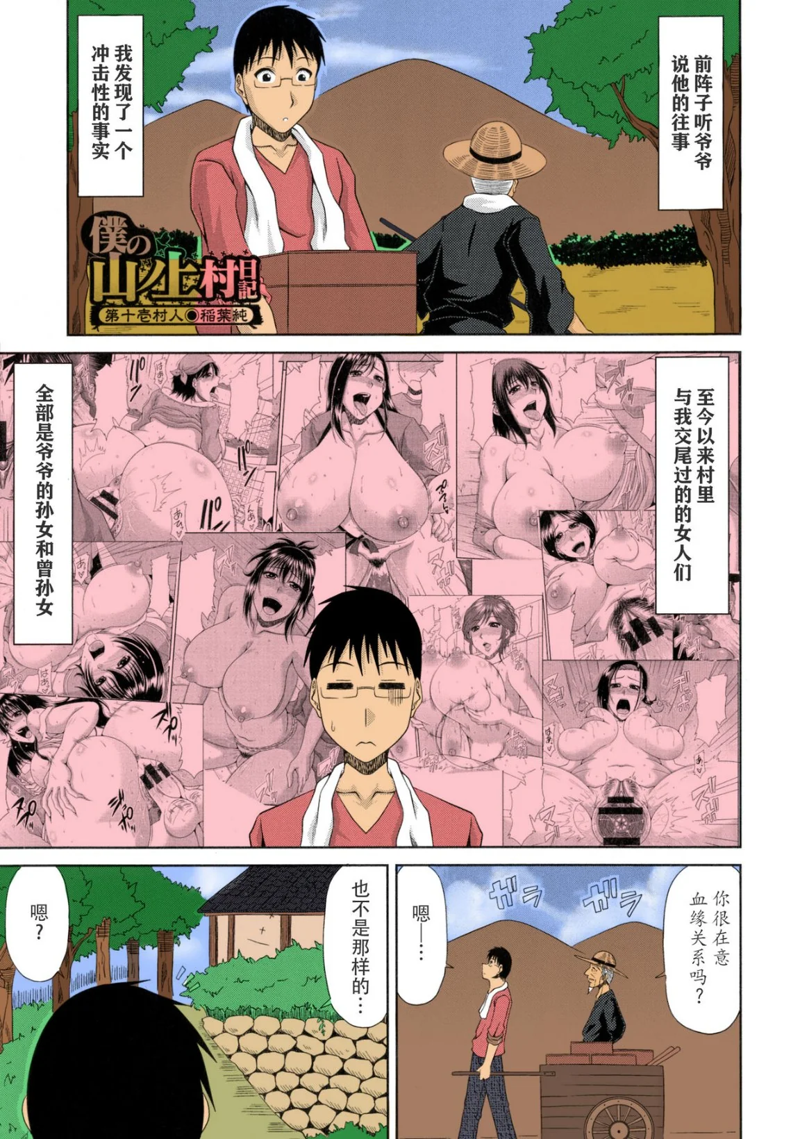 开心看漫画图片列表