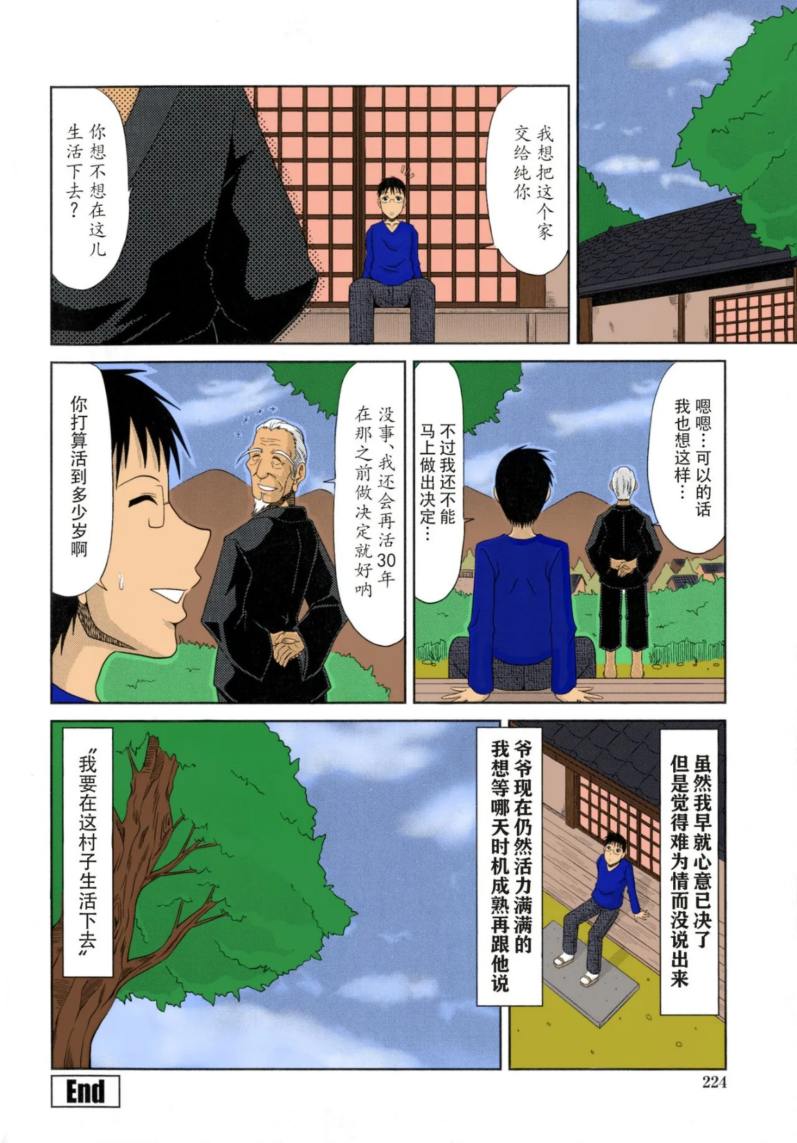 开心看漫画图片列表