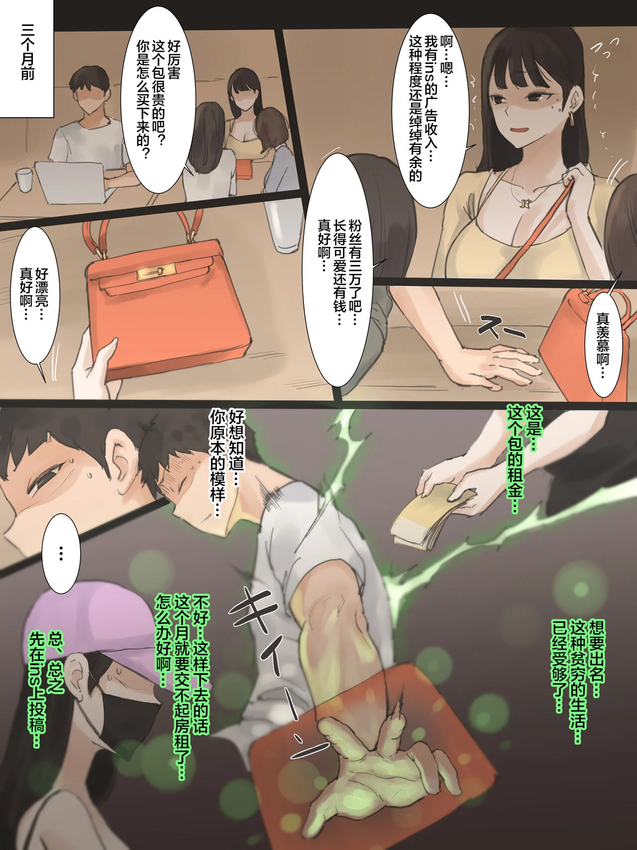 开心看漫画图片列表