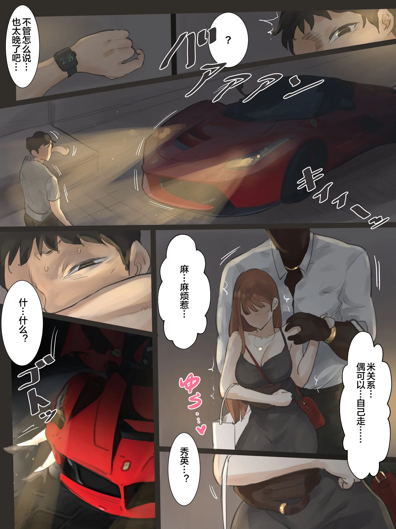 开心看漫画图片列表