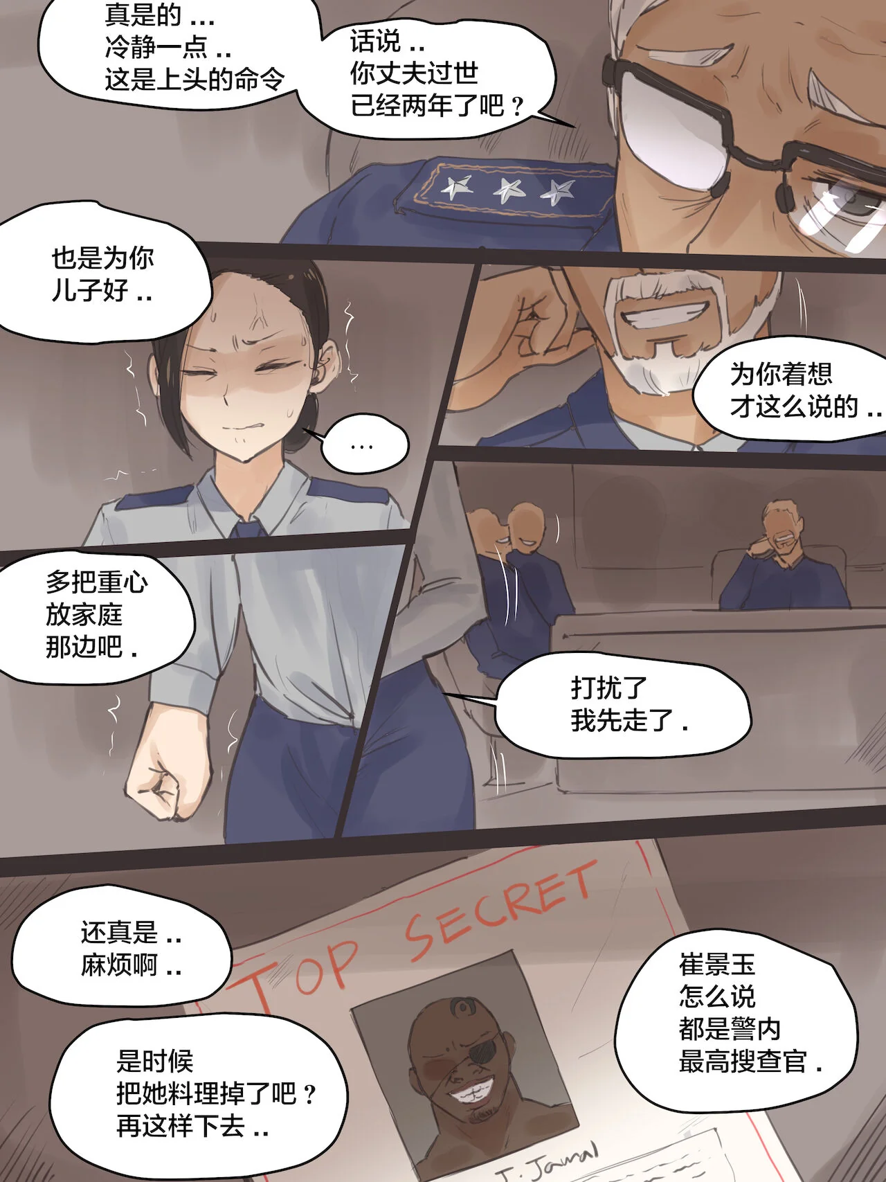 开心看漫画图片列表