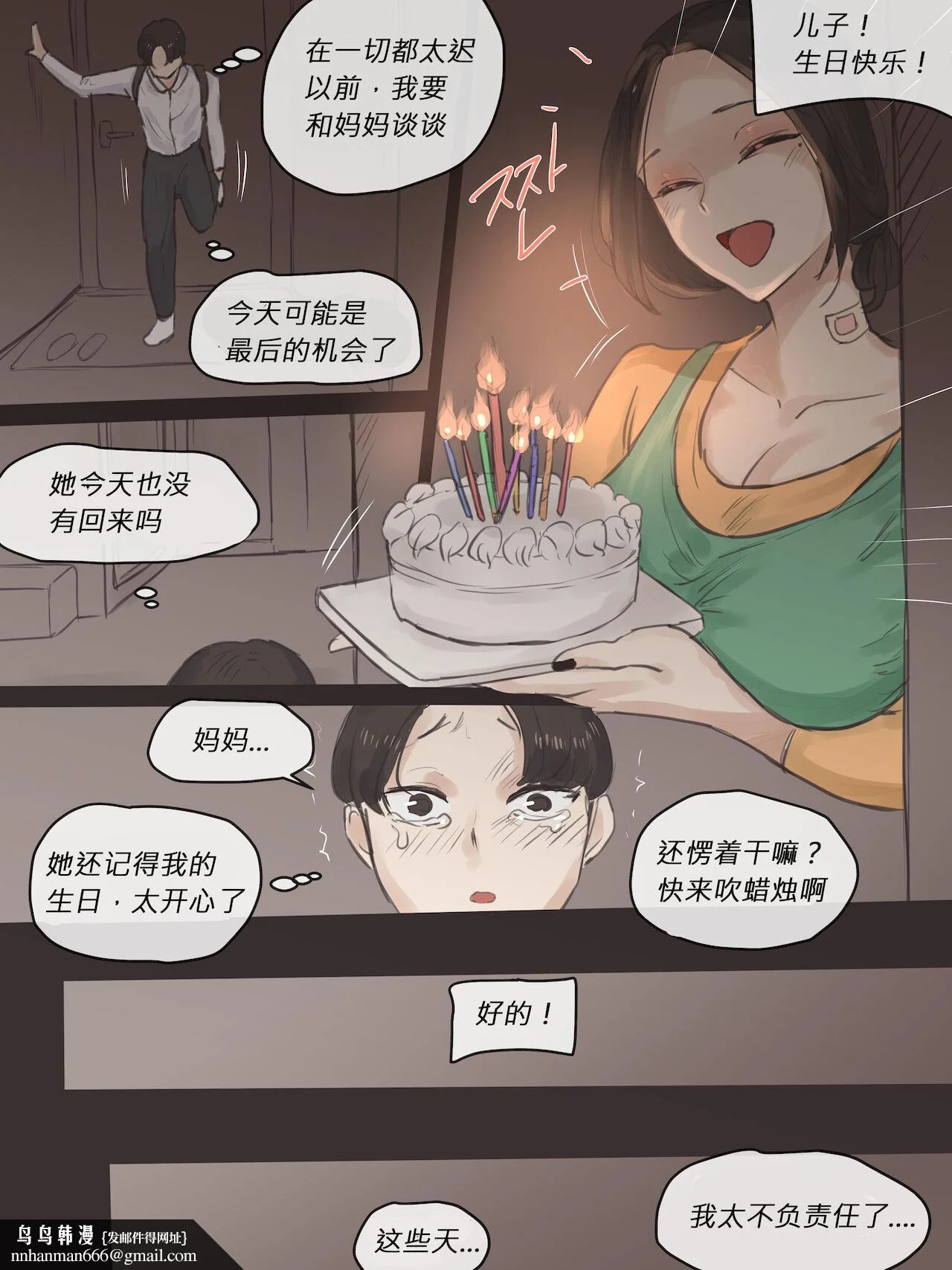 开心看漫画图片列表