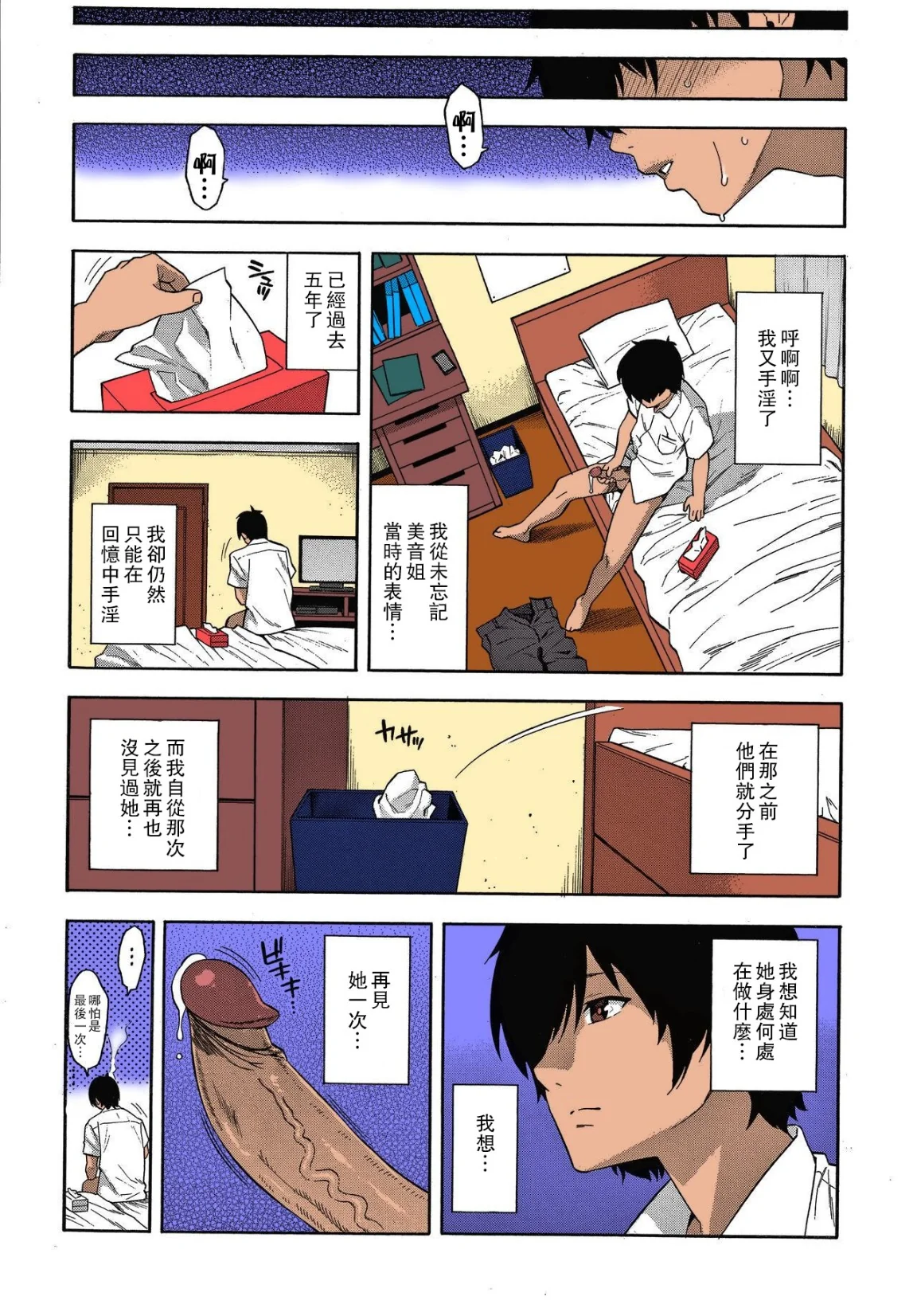 开心看漫画图片列表