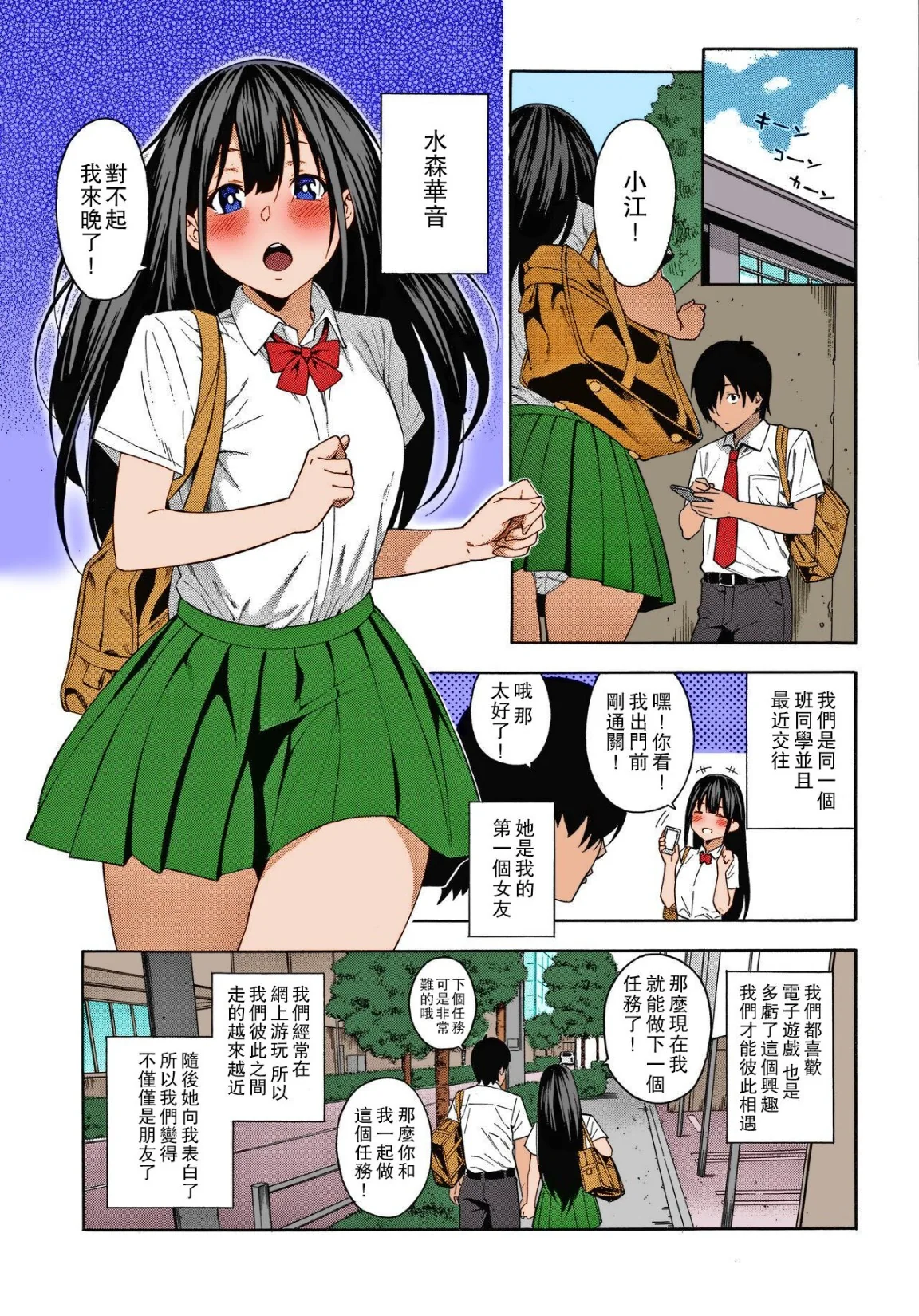 开心看漫画图片列表