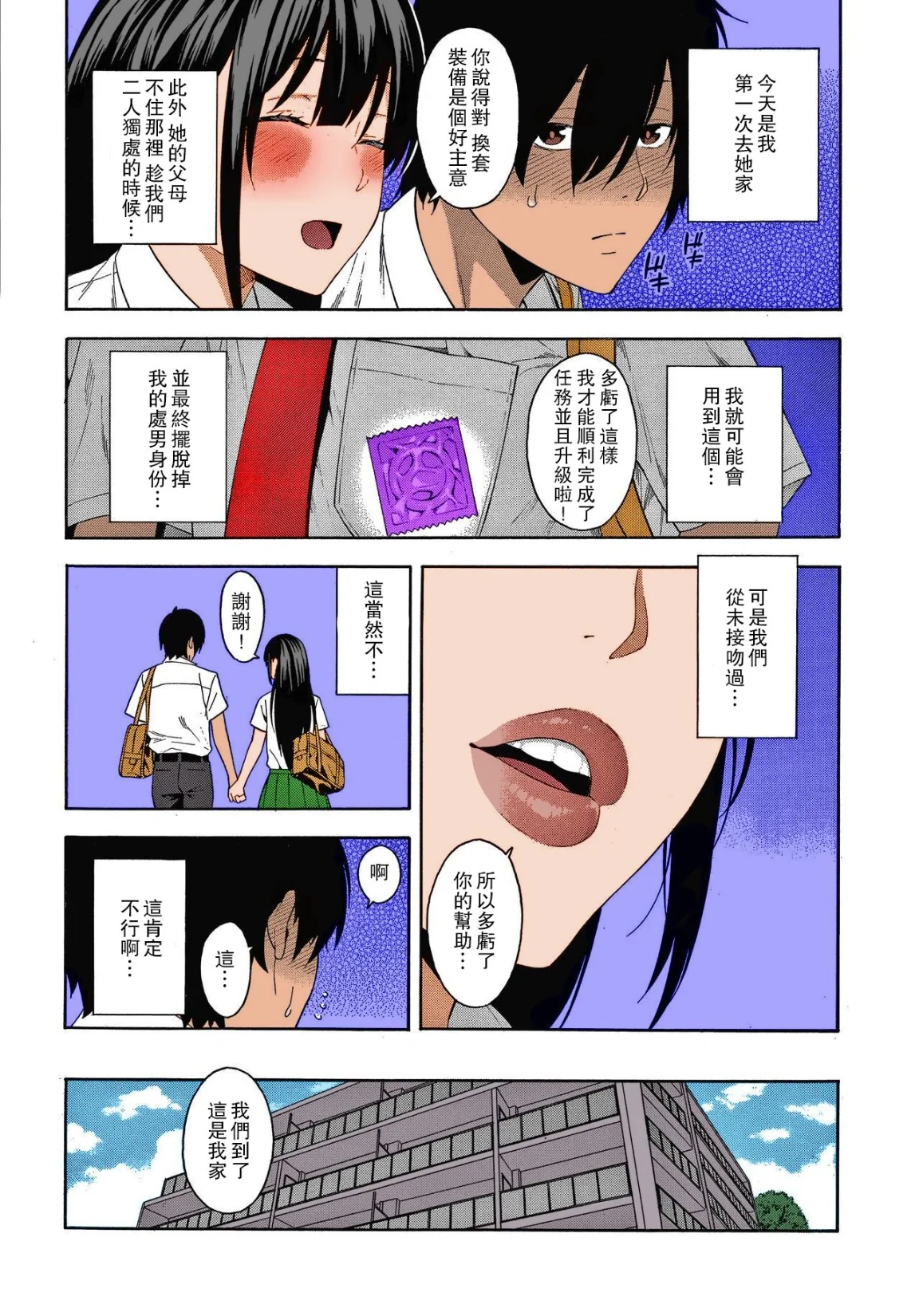 开心看漫画图片列表
