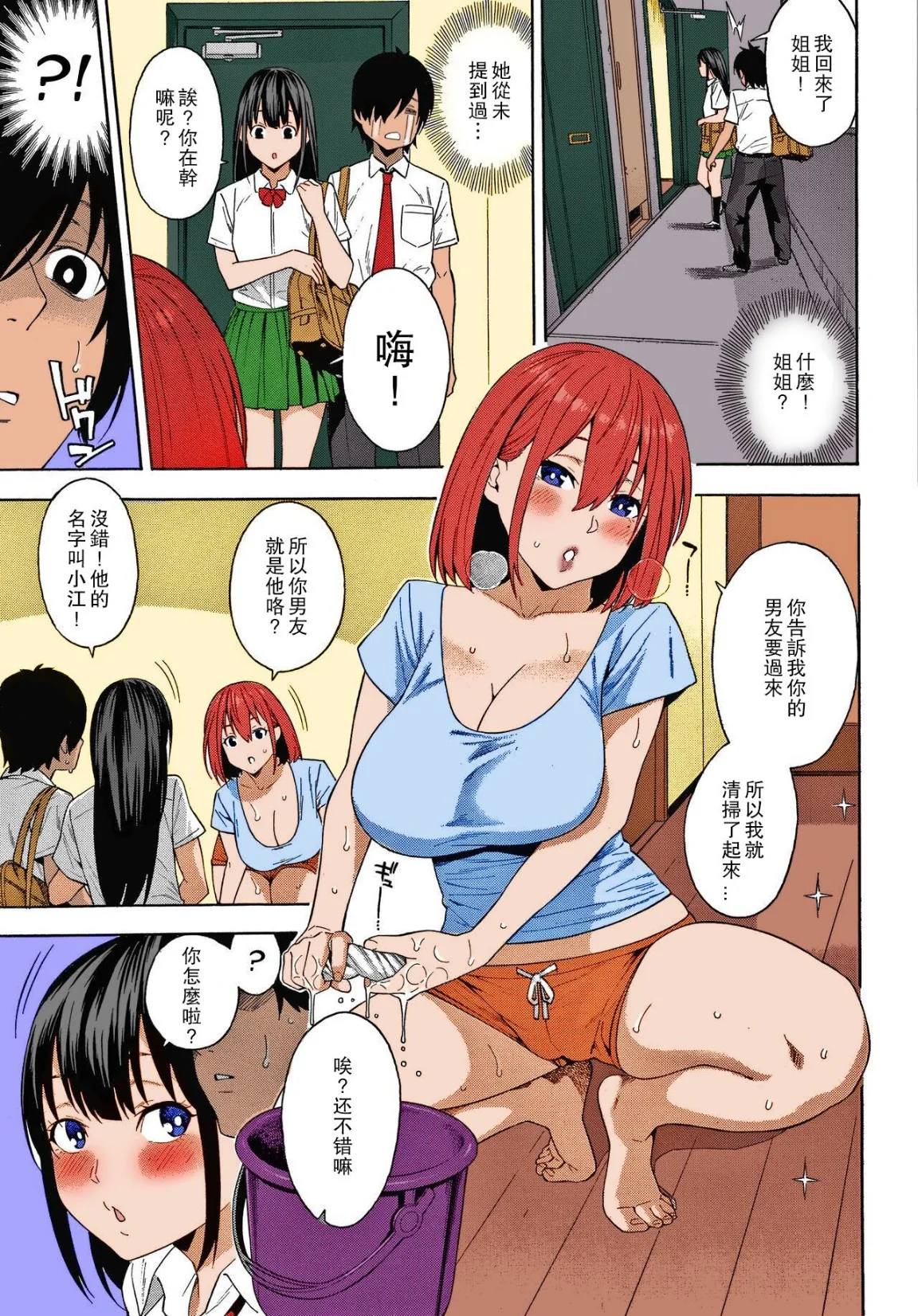 开心看漫画图片列表