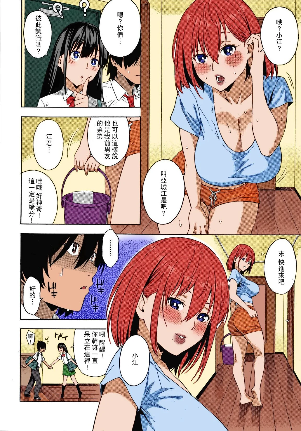 开心看漫画图片列表