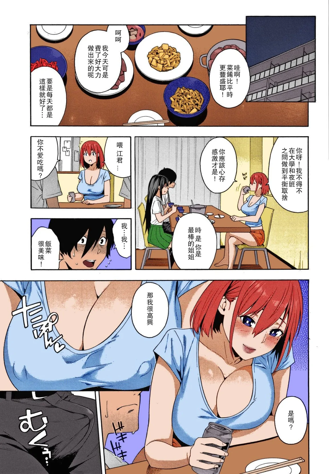 开心看漫画图片列表