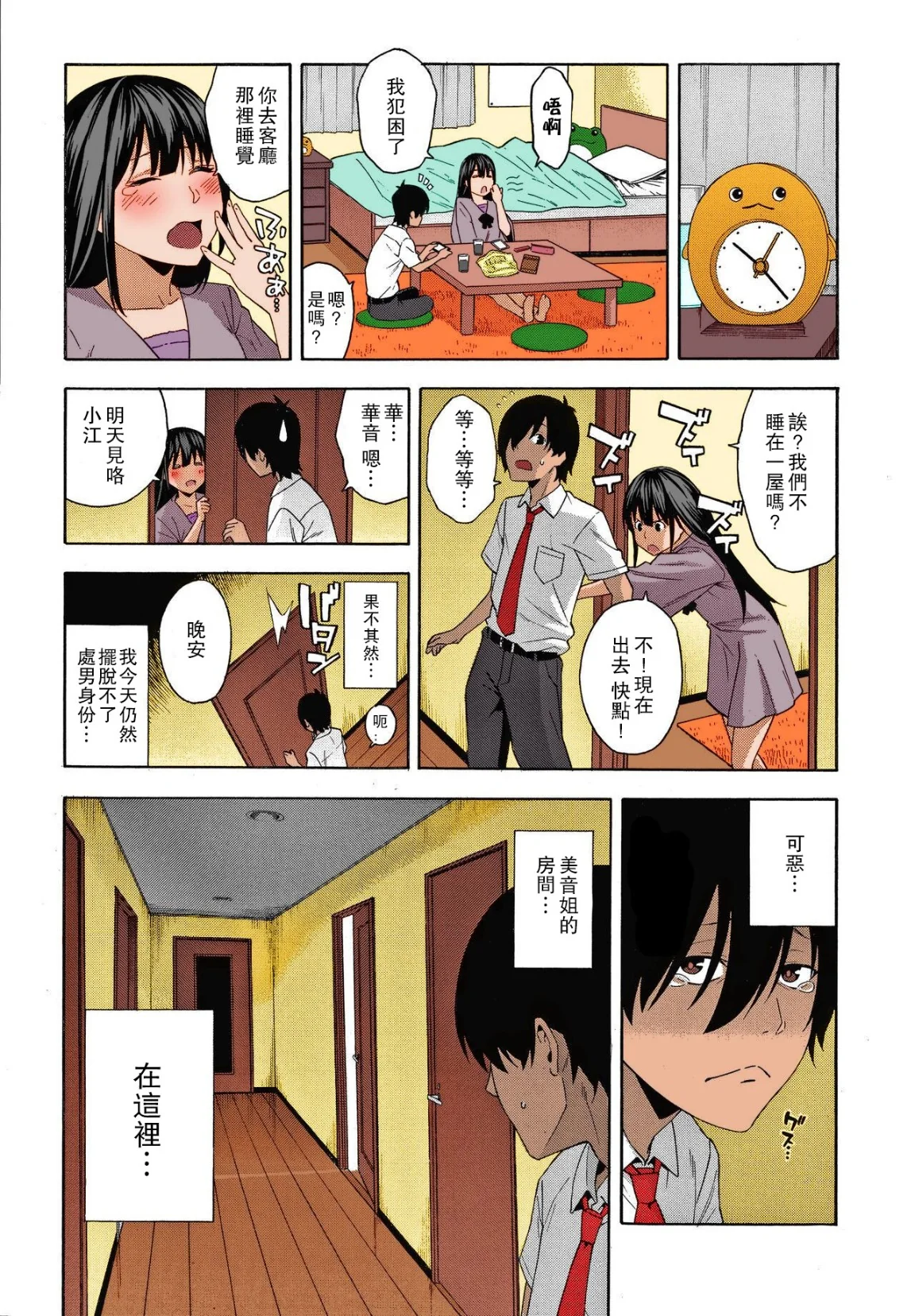 开心看漫画图片列表