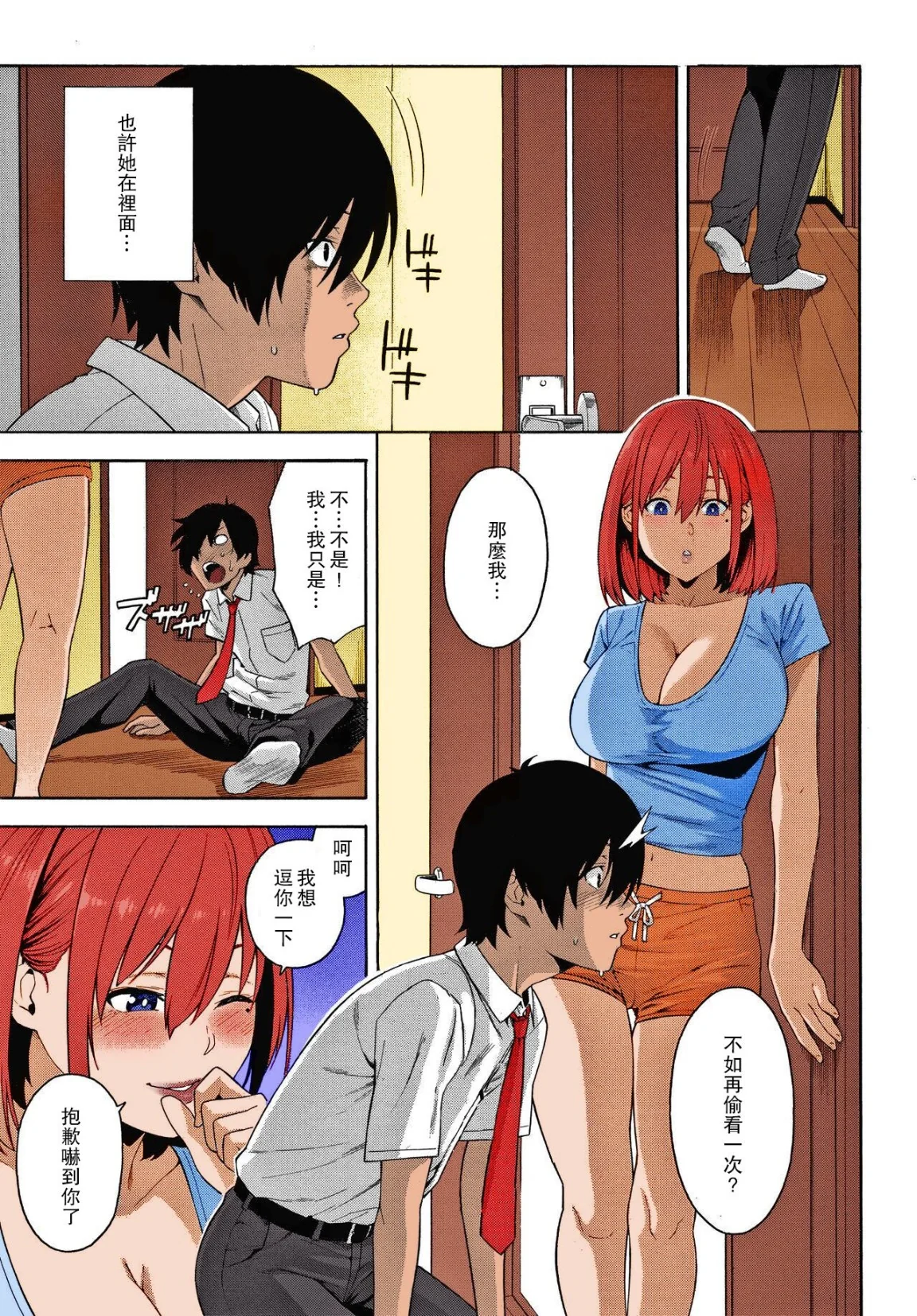 开心看漫画图片列表
