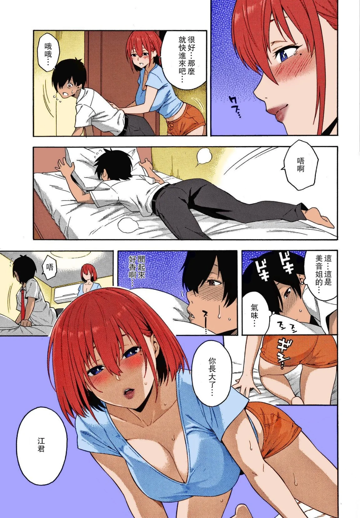 开心看漫画图片列表