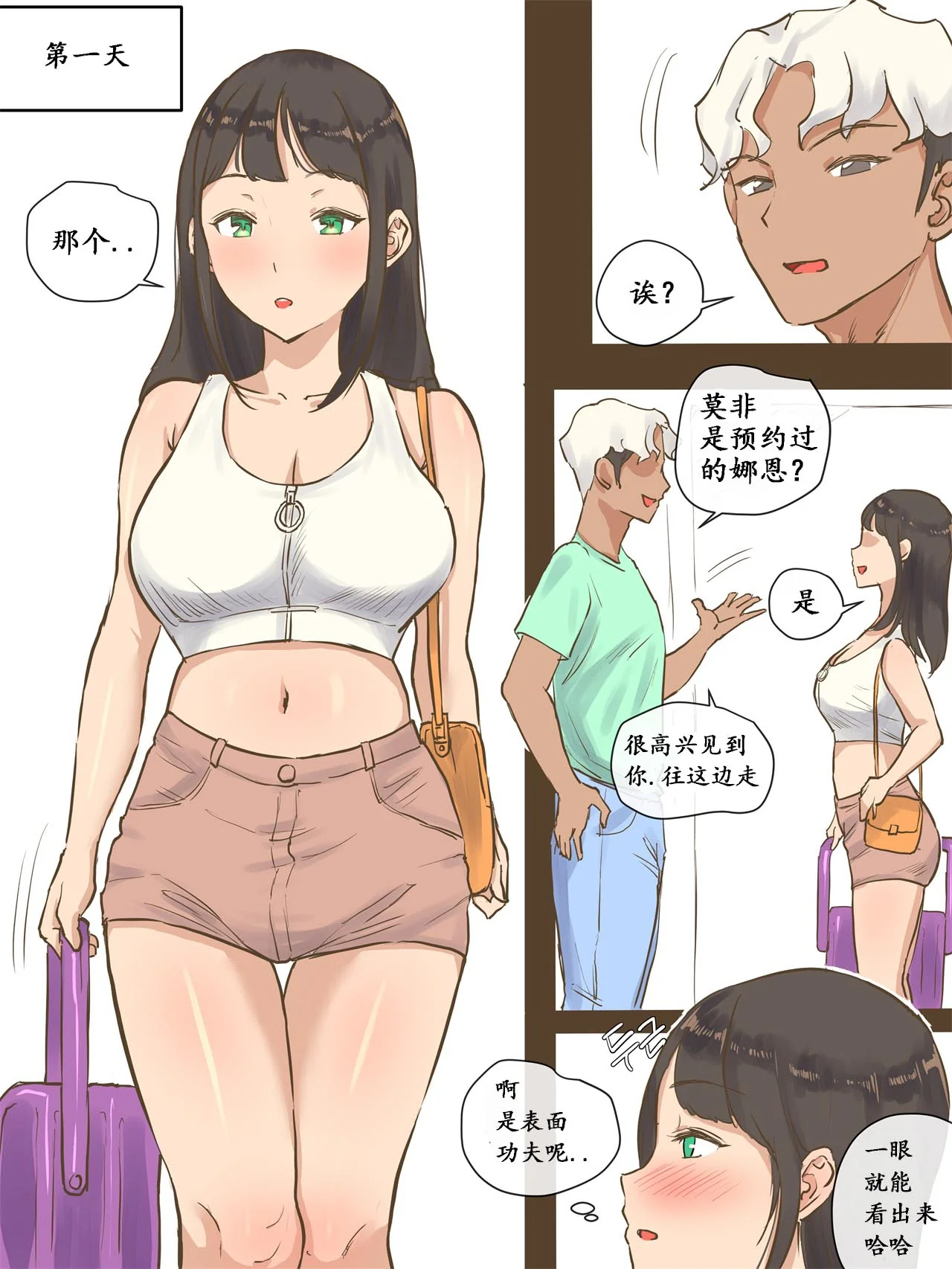 开心看漫画图片列表