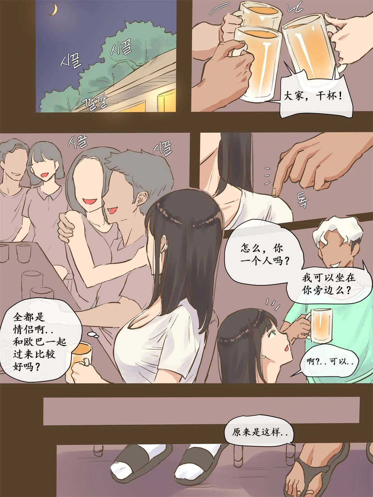 开心看漫画图片列表