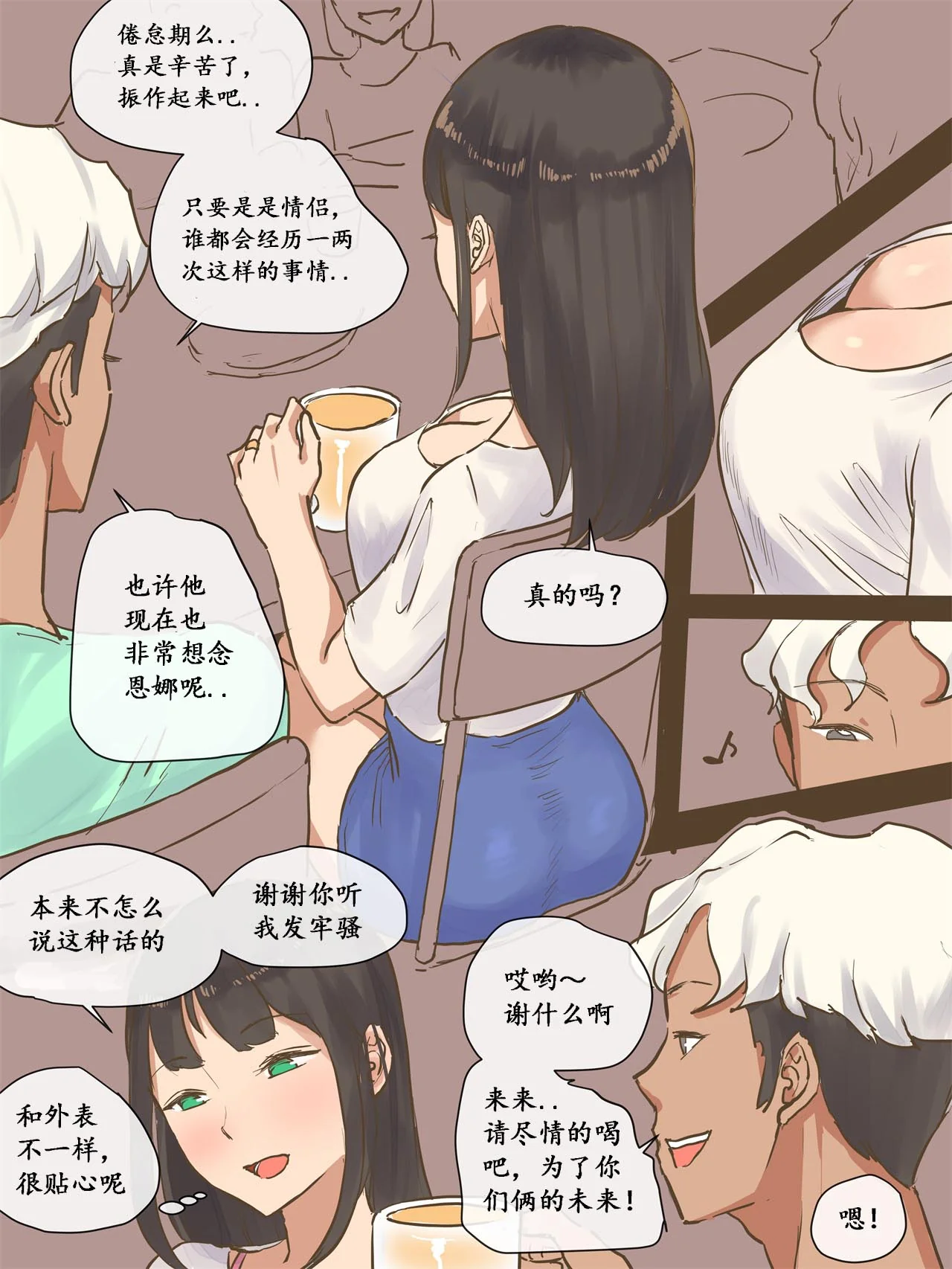 开心看漫画图片列表