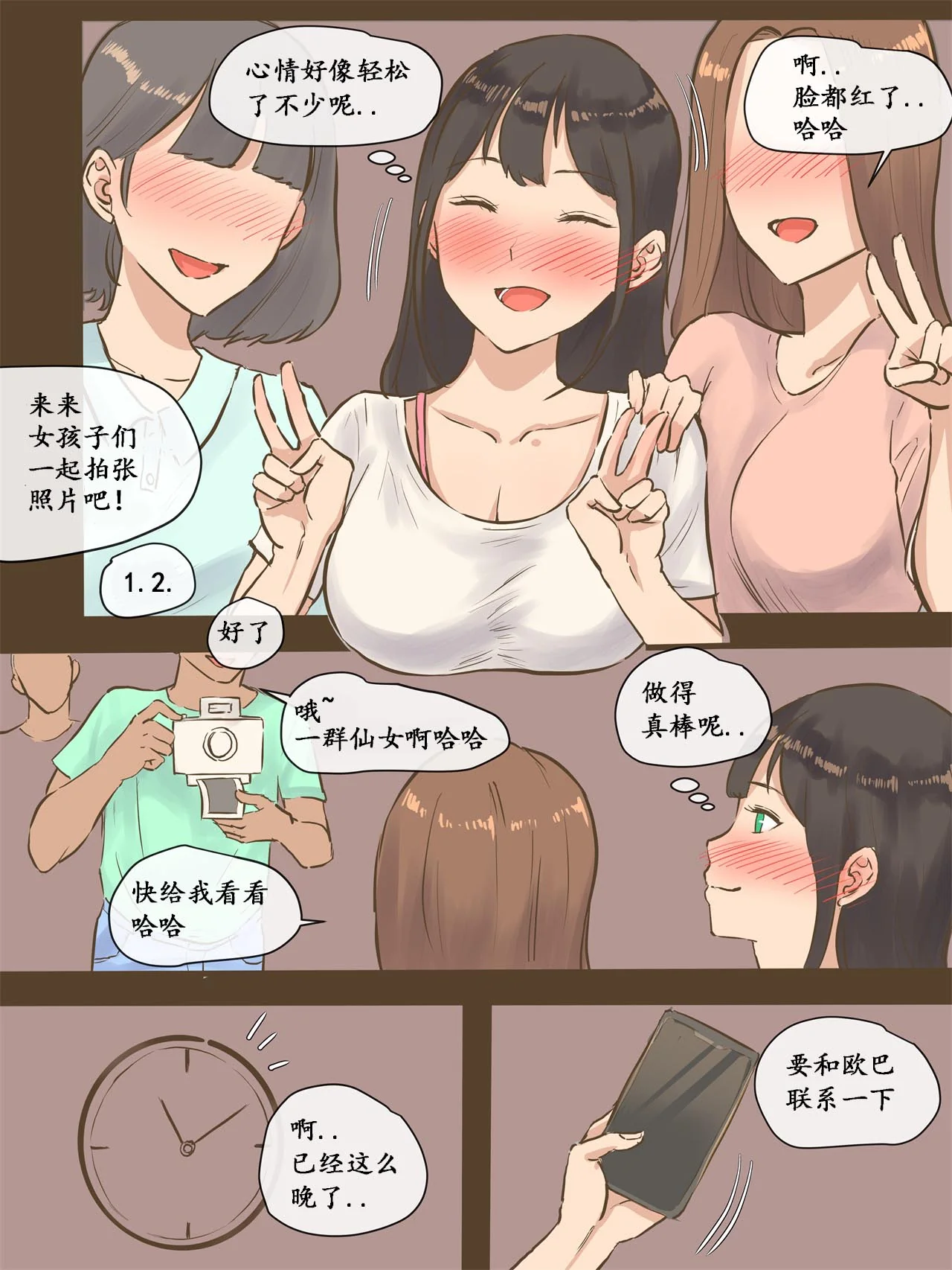 开心看漫画图片列表