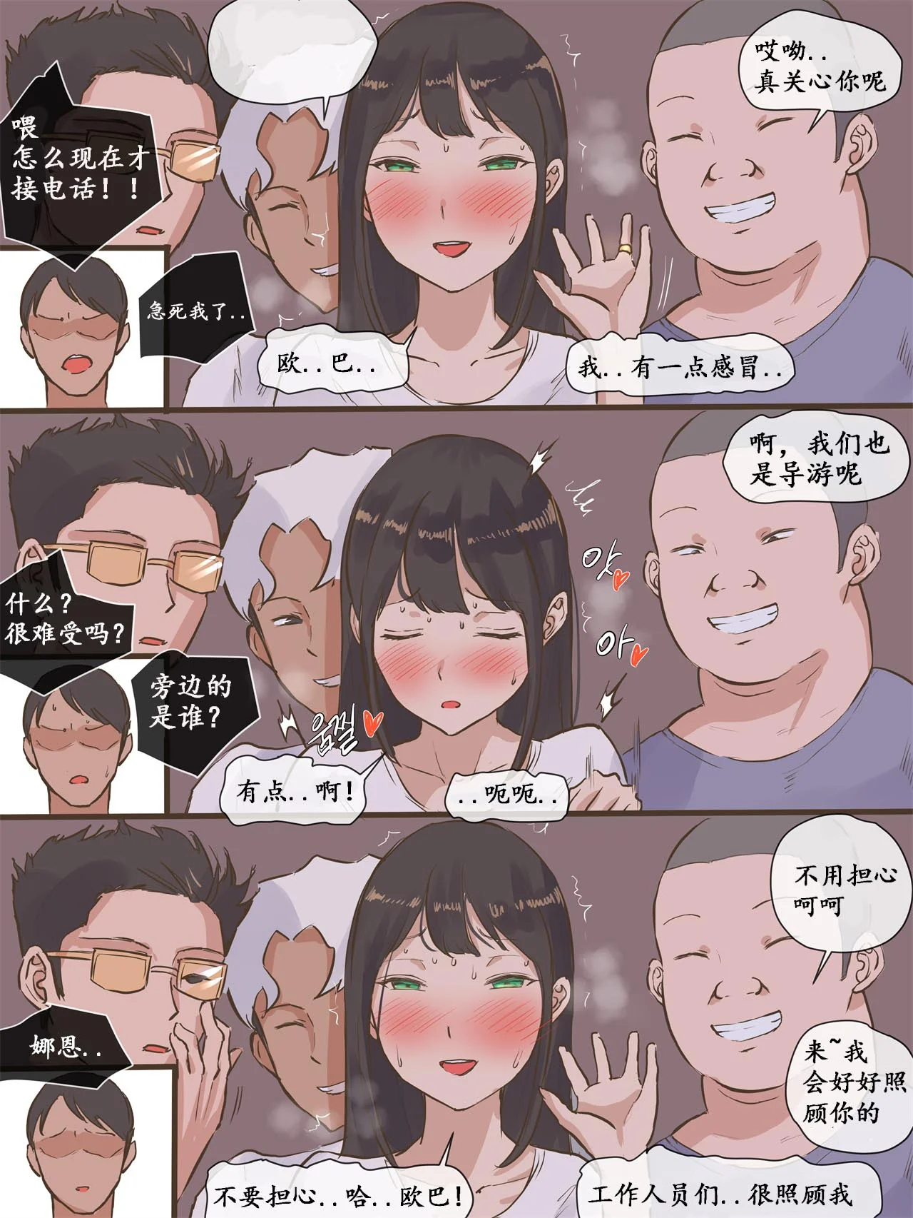 开心看漫画图片列表