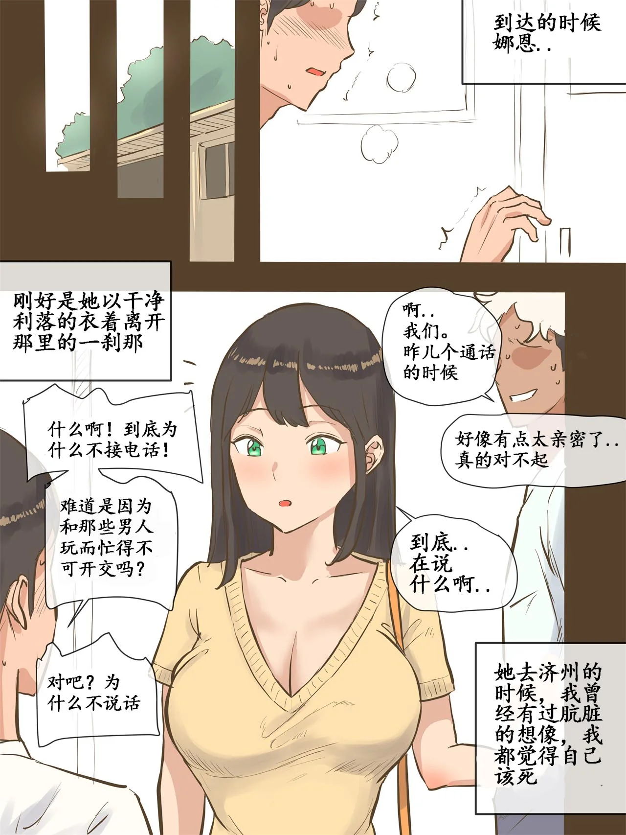 开心看漫画图片列表