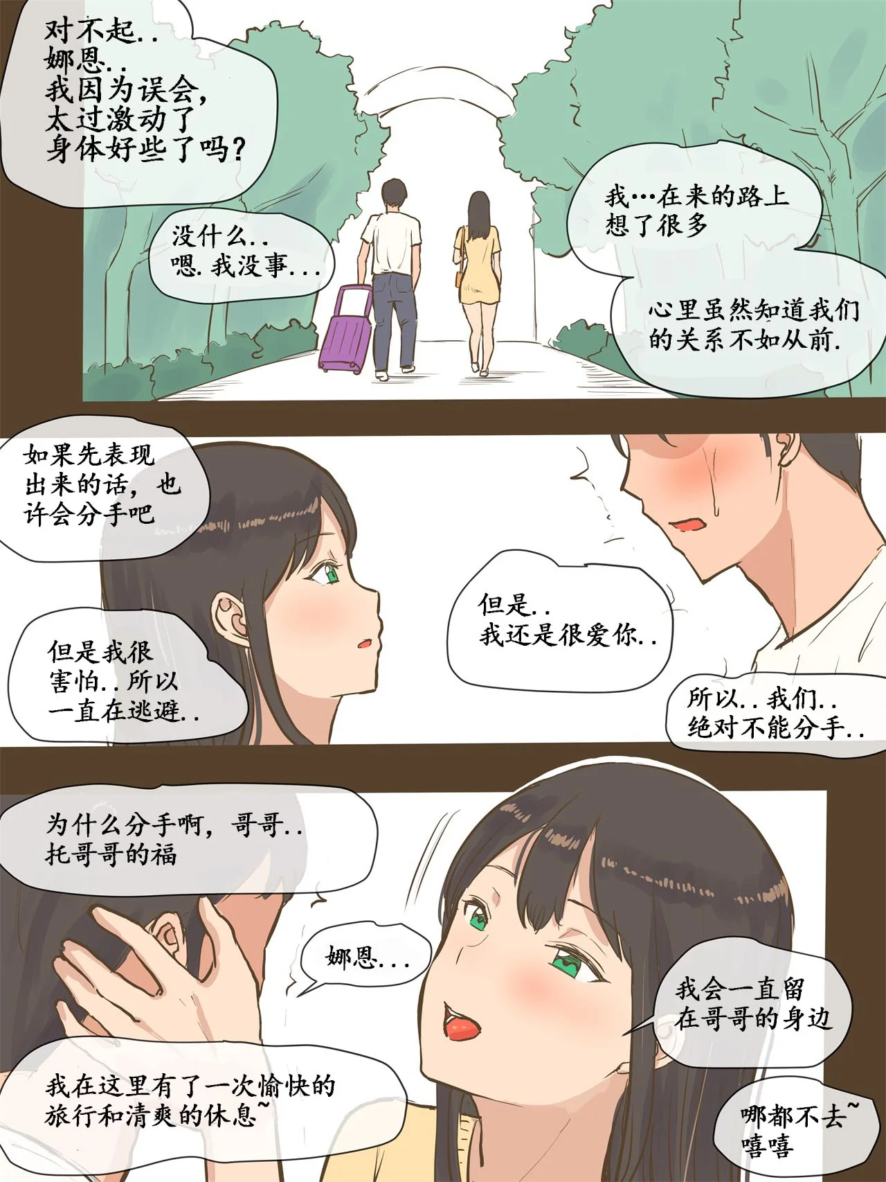 开心看漫画图片列表