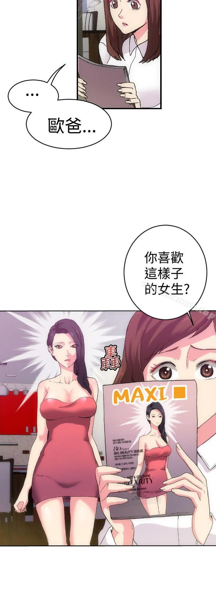 开心看漫画图片列表