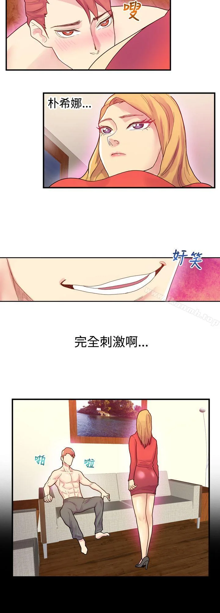 开心看漫画图片列表